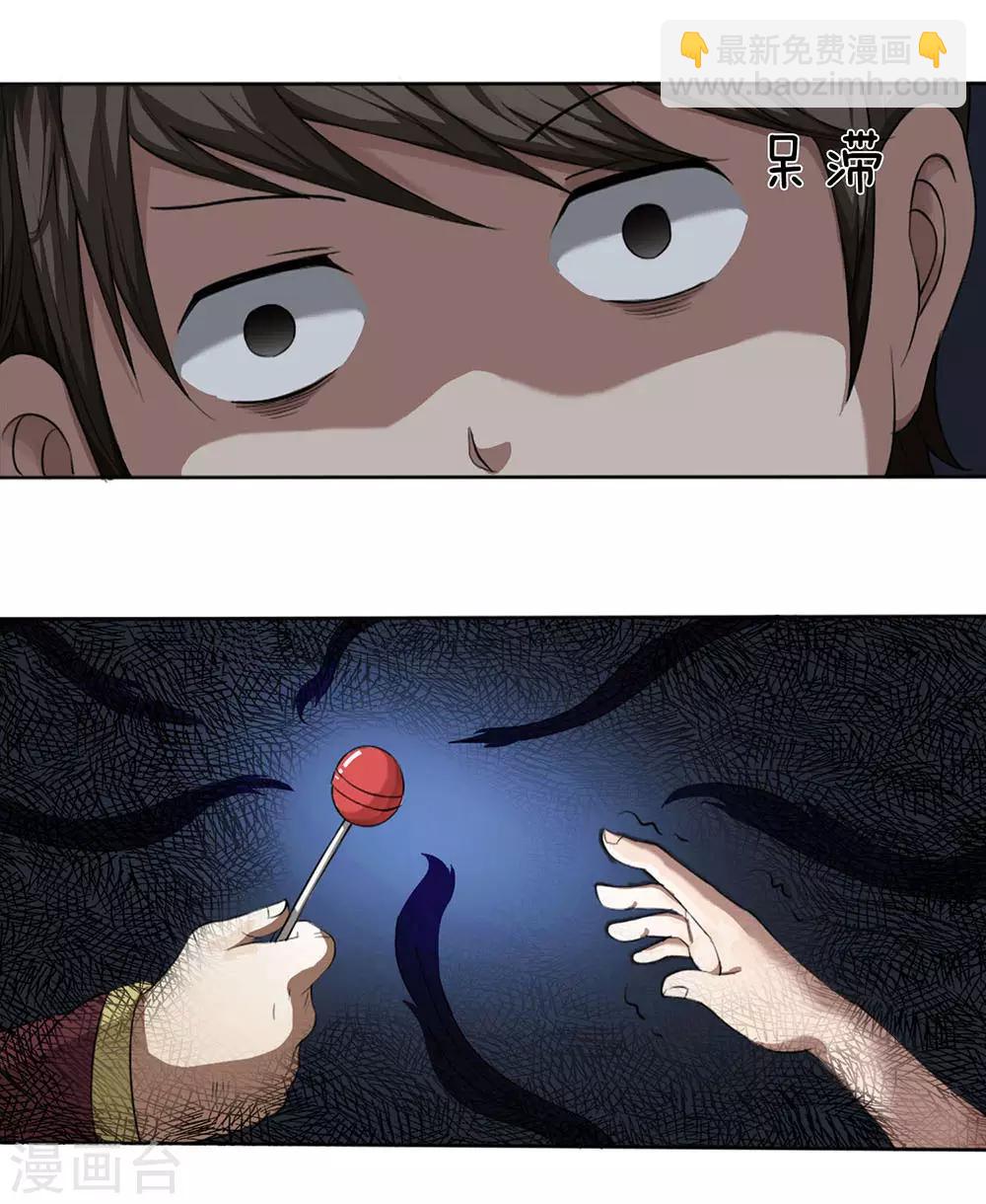 第5话 神秘老人-第6话