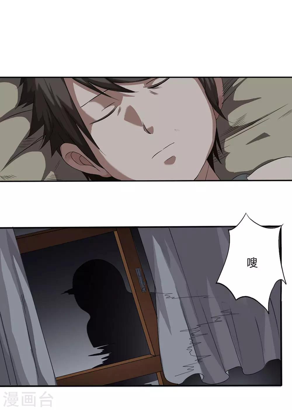 第5话 神秘老人-第6话