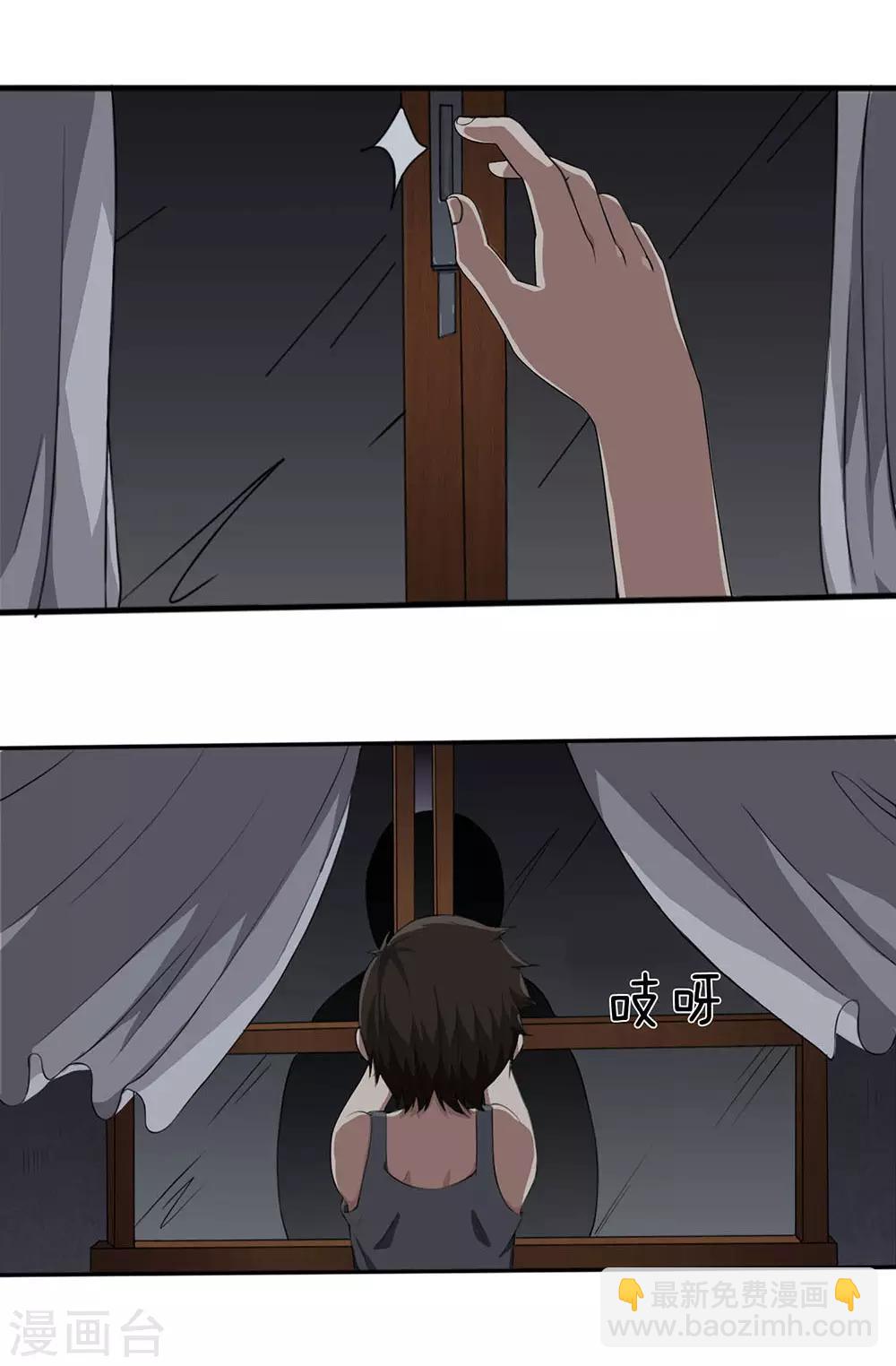 第5话 神秘老人-第6话