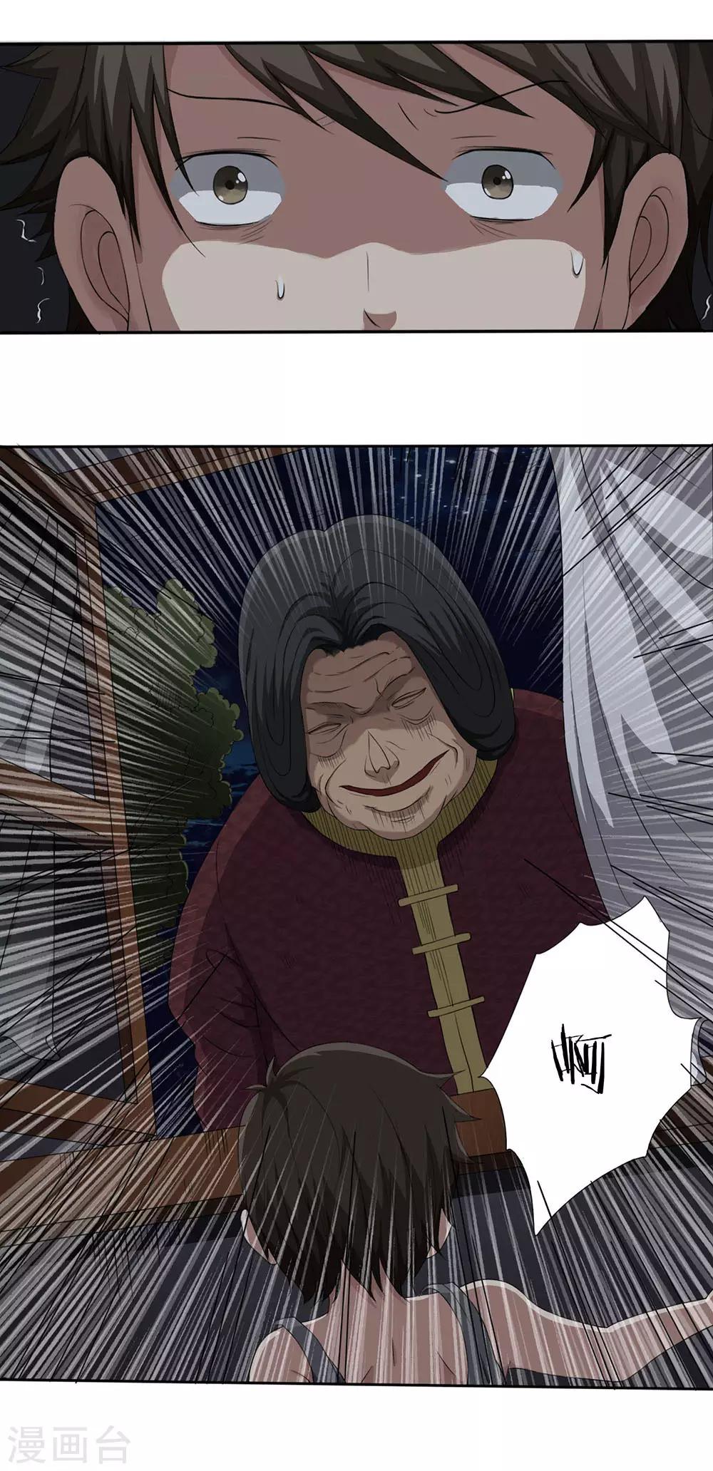 第5话 神秘老人-第6话