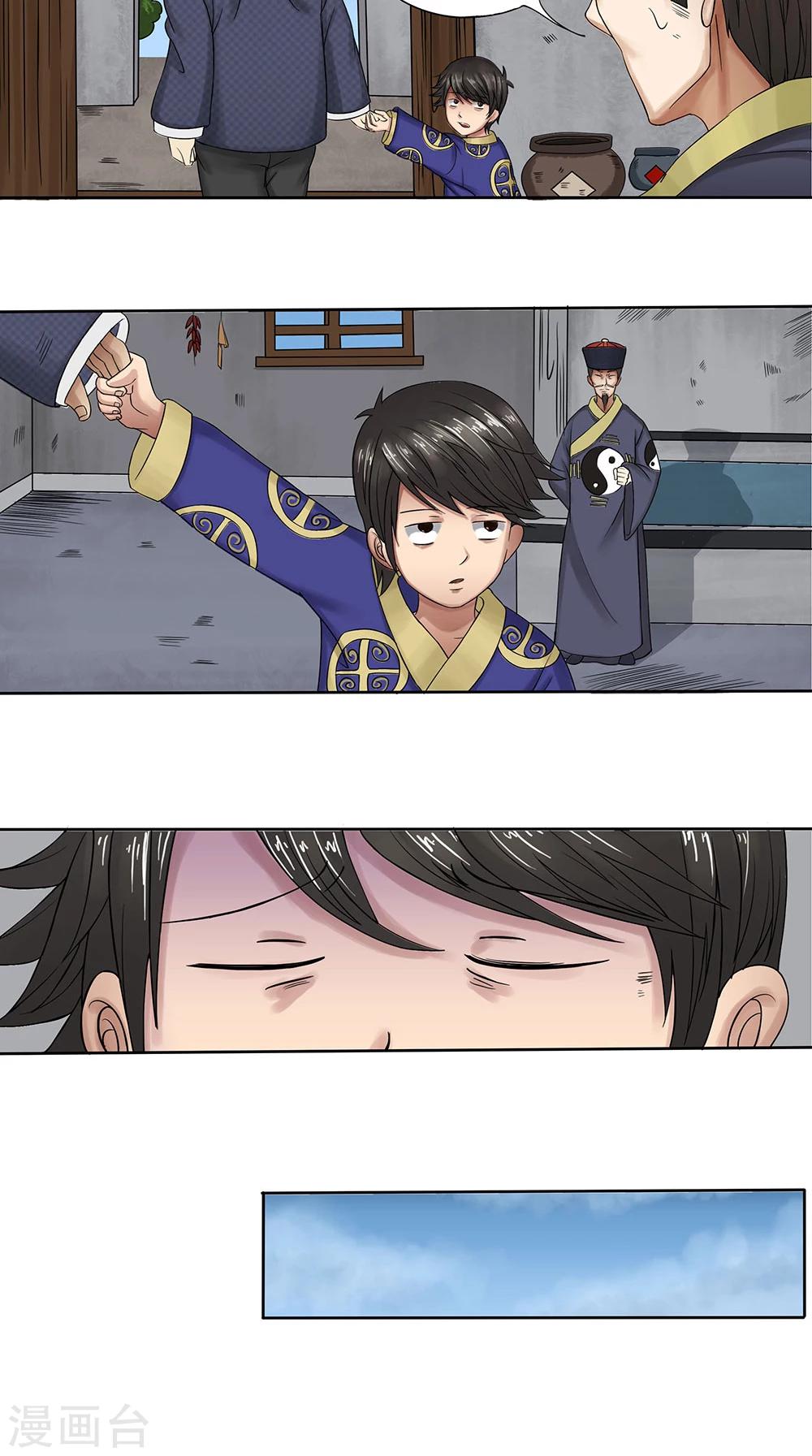 第9话 老陆家的独苗-第10话