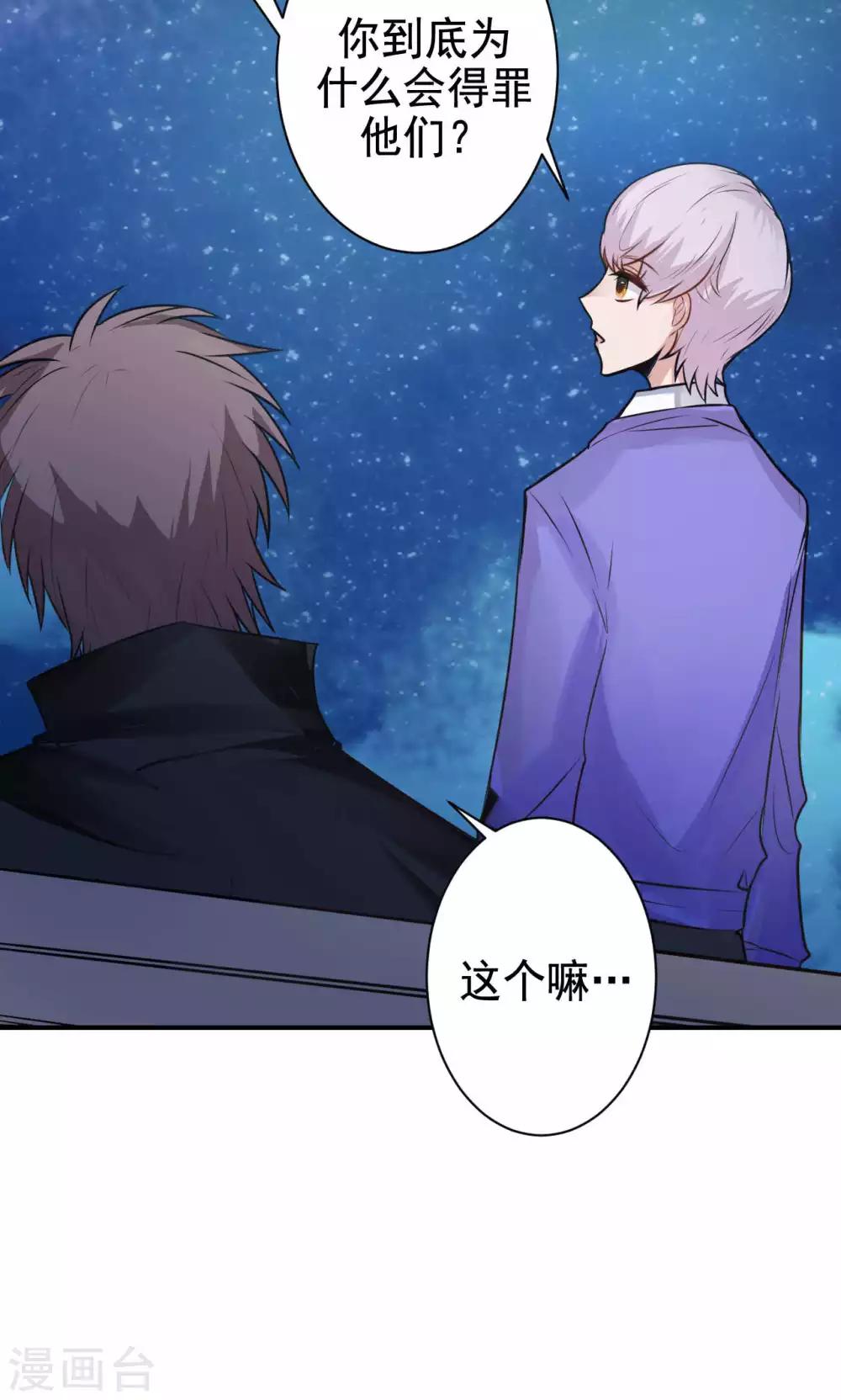 第10话 共患难-第12话