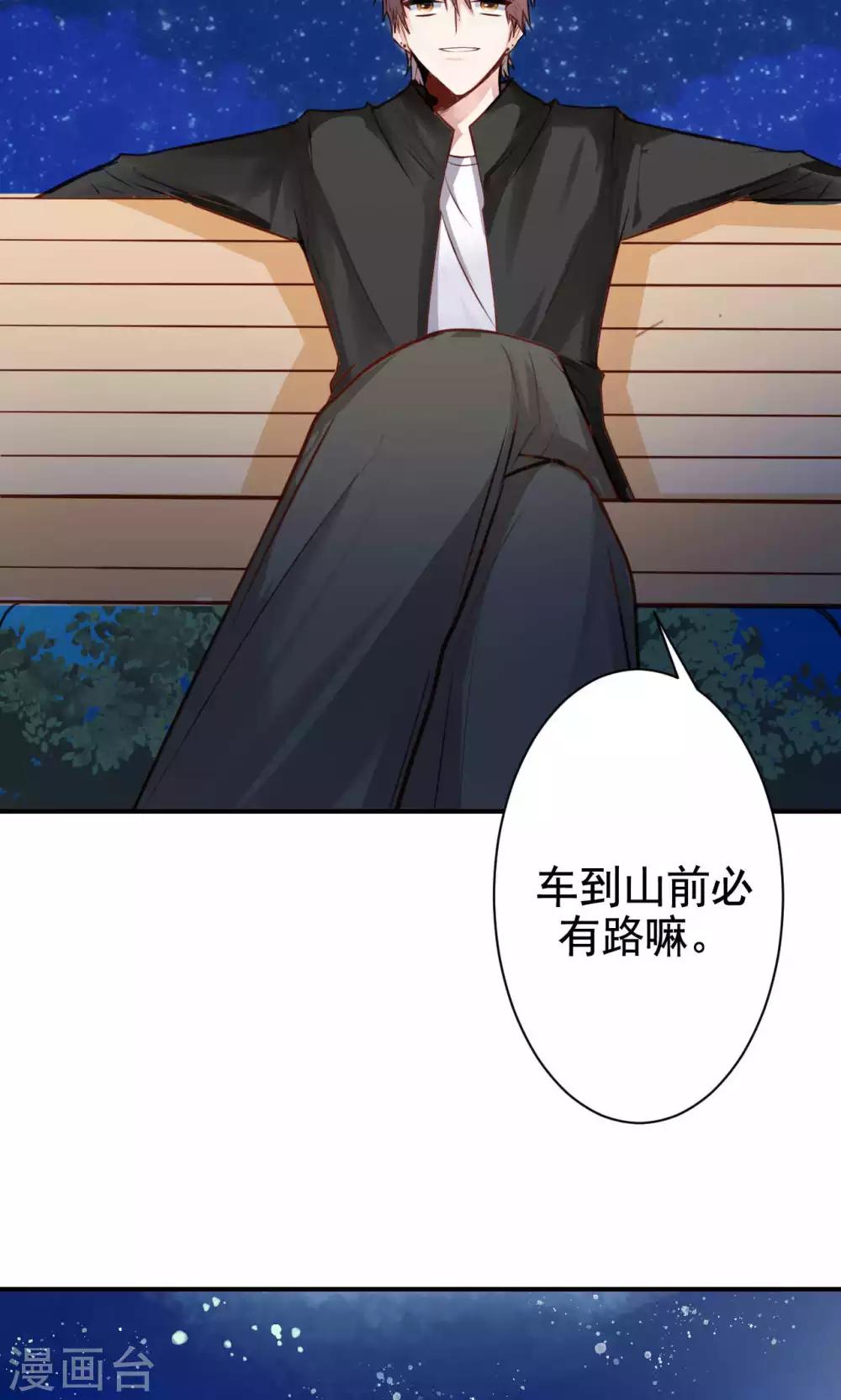 第10话 共患难-第12话