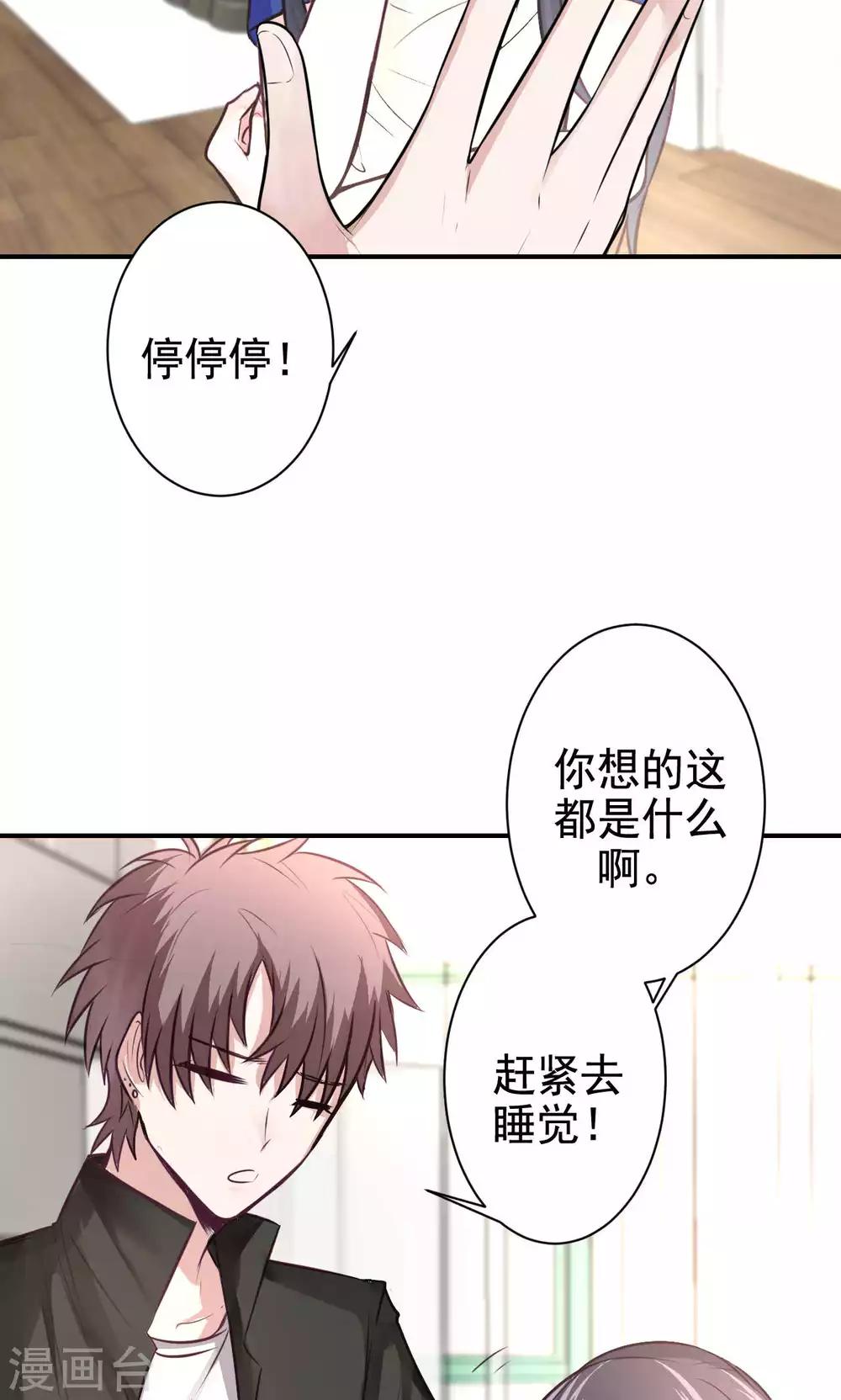 第10话 共患难-第12话