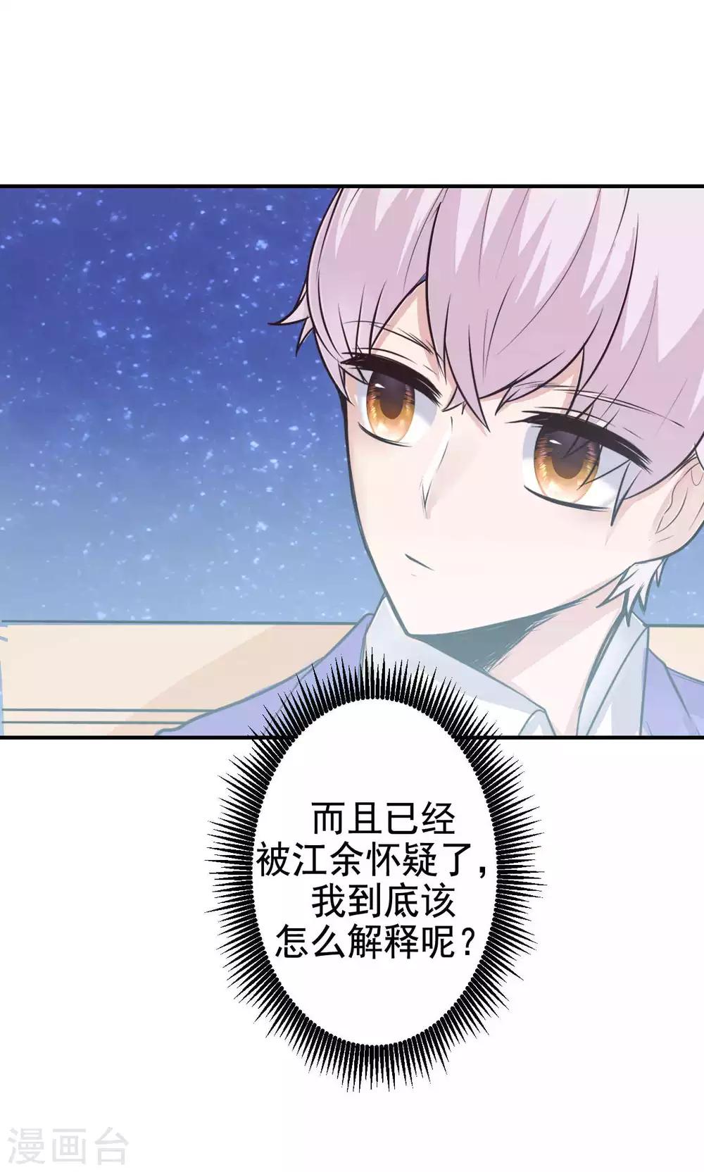 第10话 共患难-第12话