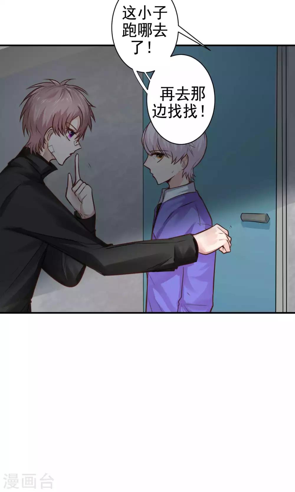 第10话 共患难-第12话