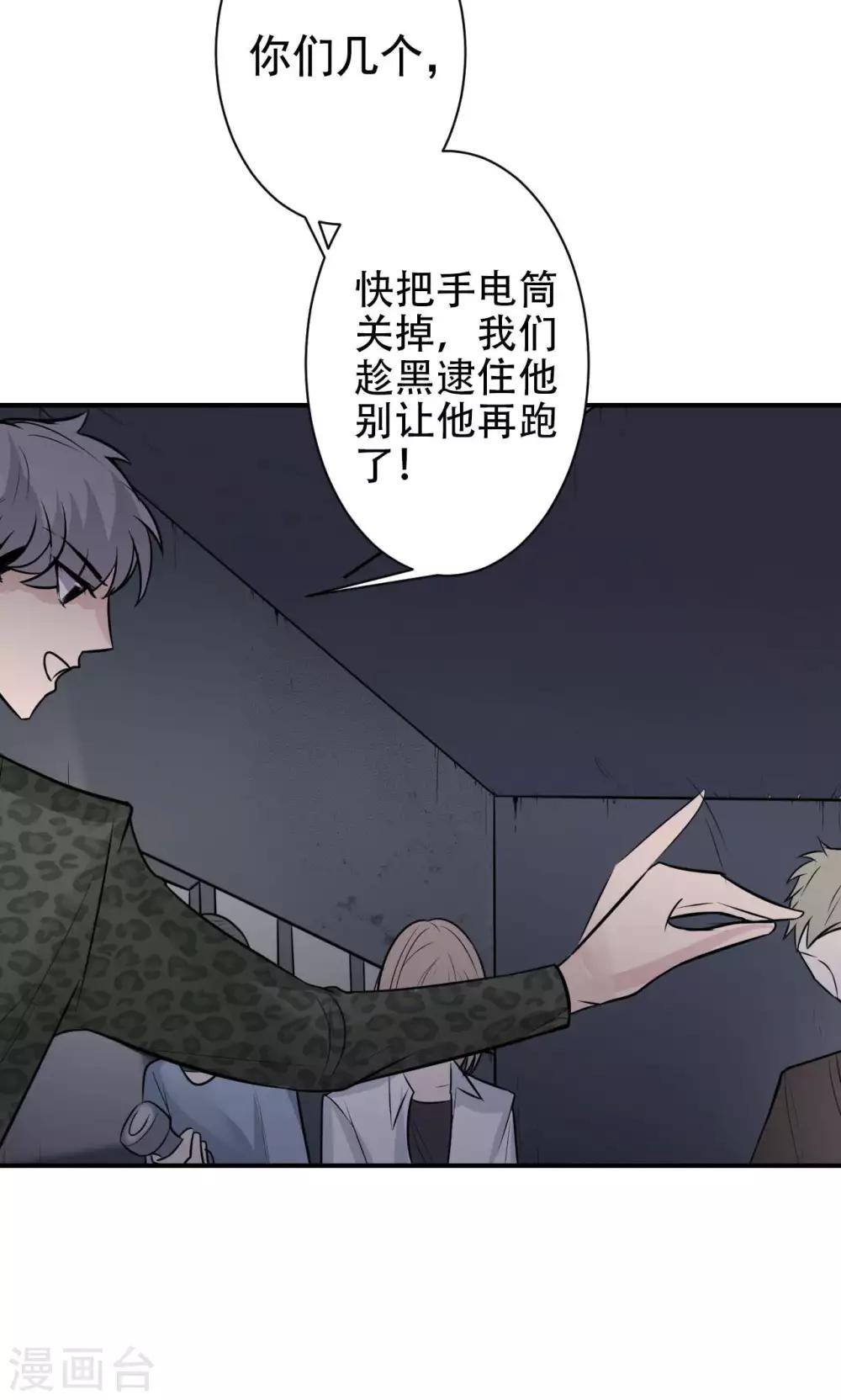 第12话 被绑架！-第14话