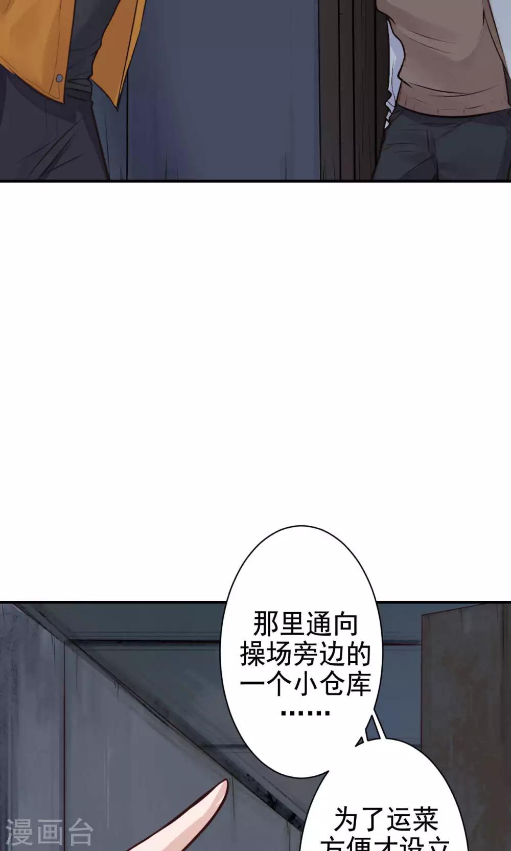 第12话 被绑架！-第14话