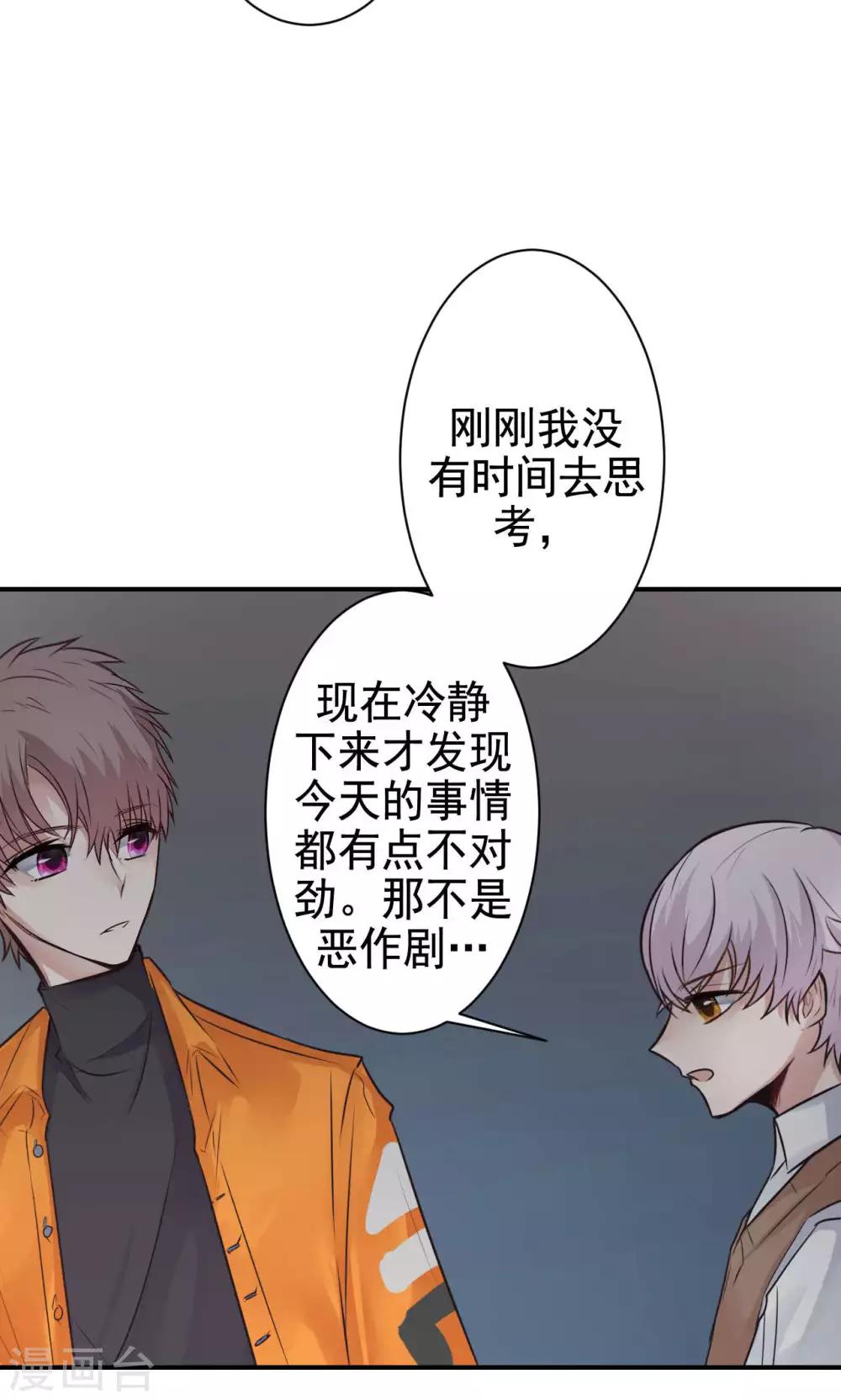 第12话 被绑架！-第14话