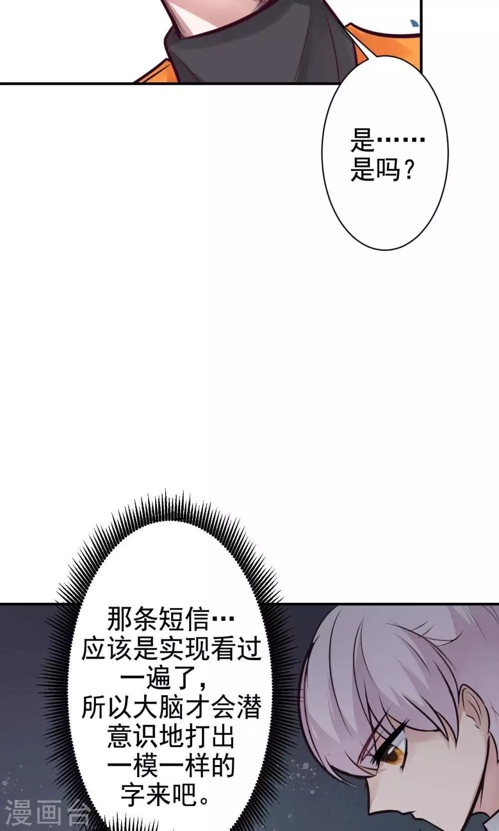 第12话 被绑架！-第14话