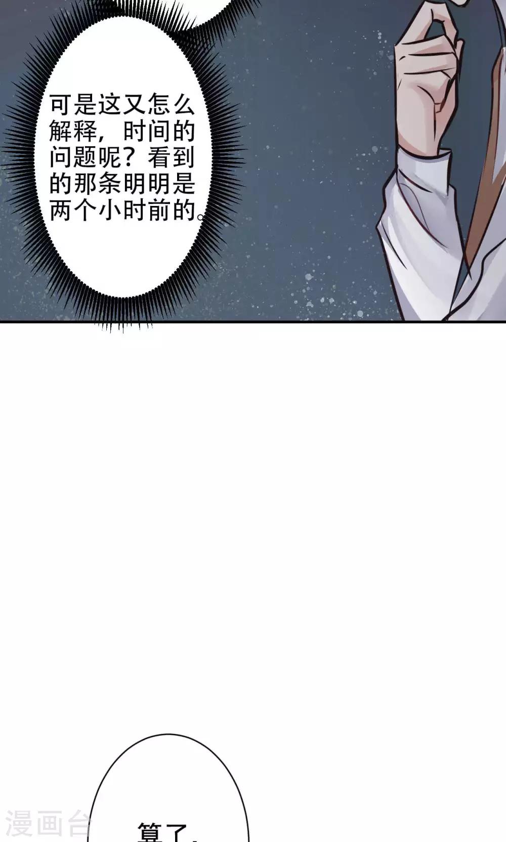 第12话 被绑架！-第14话