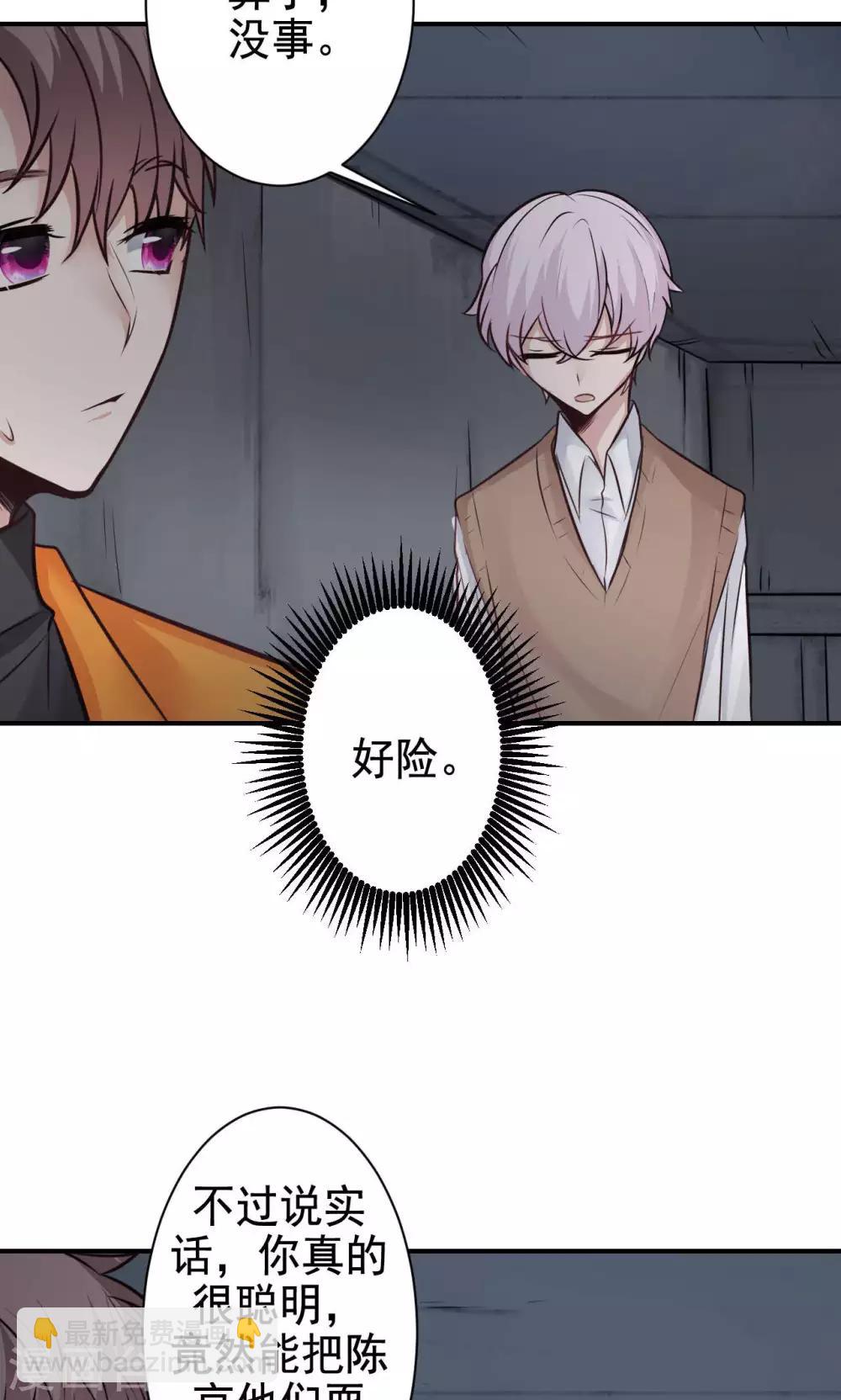 第12话 被绑架！-第14话