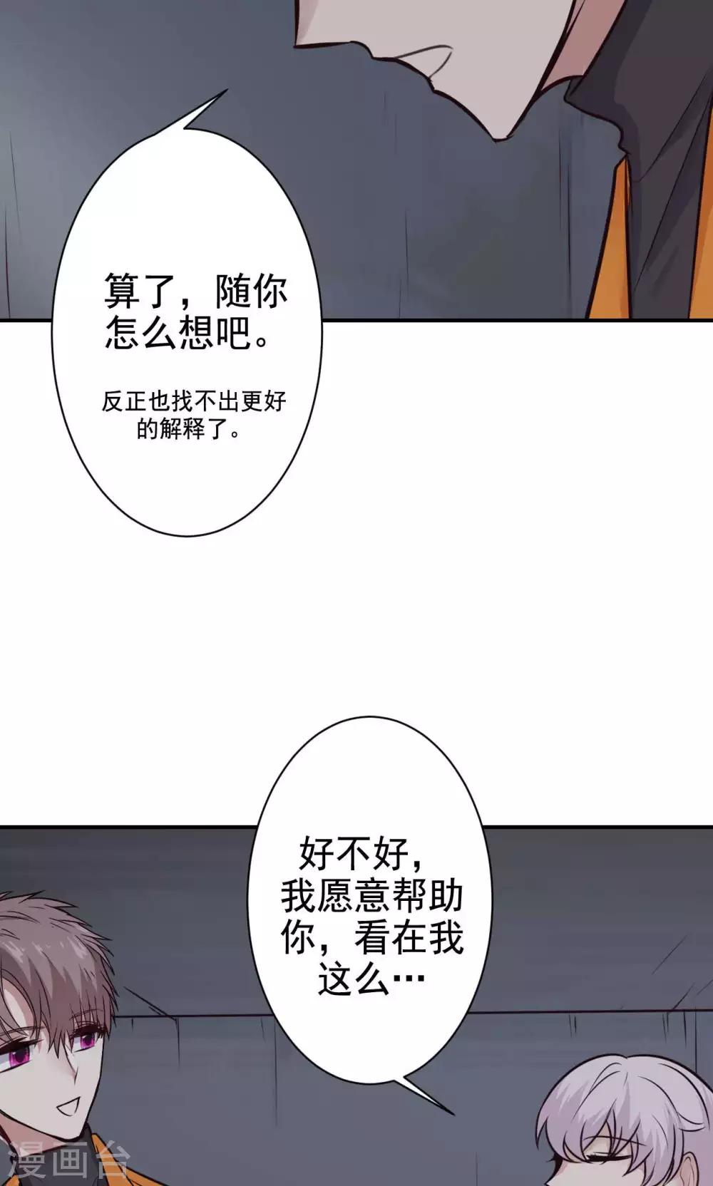 第12话 被绑架！-第14话