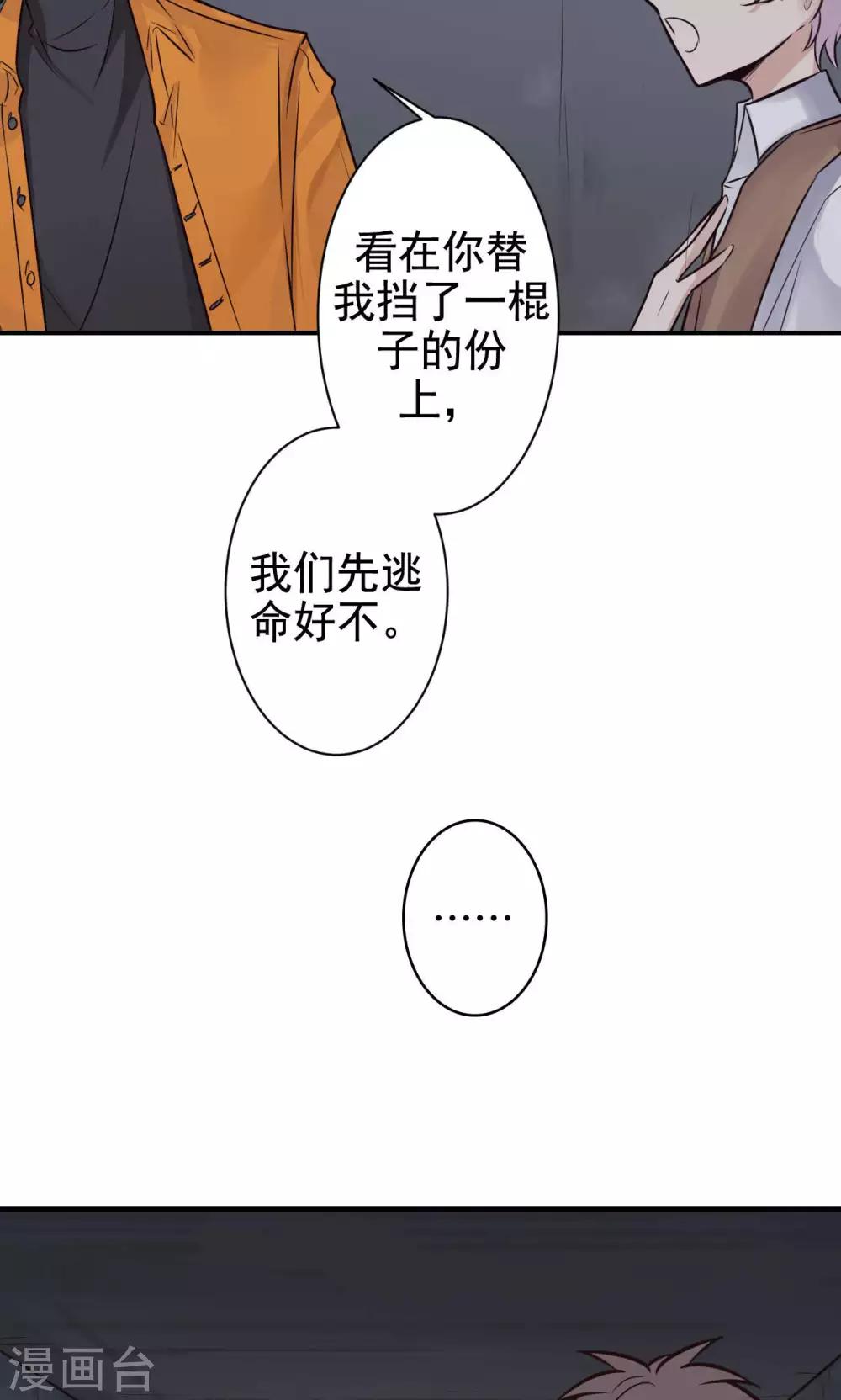 第12话 被绑架！-第14话