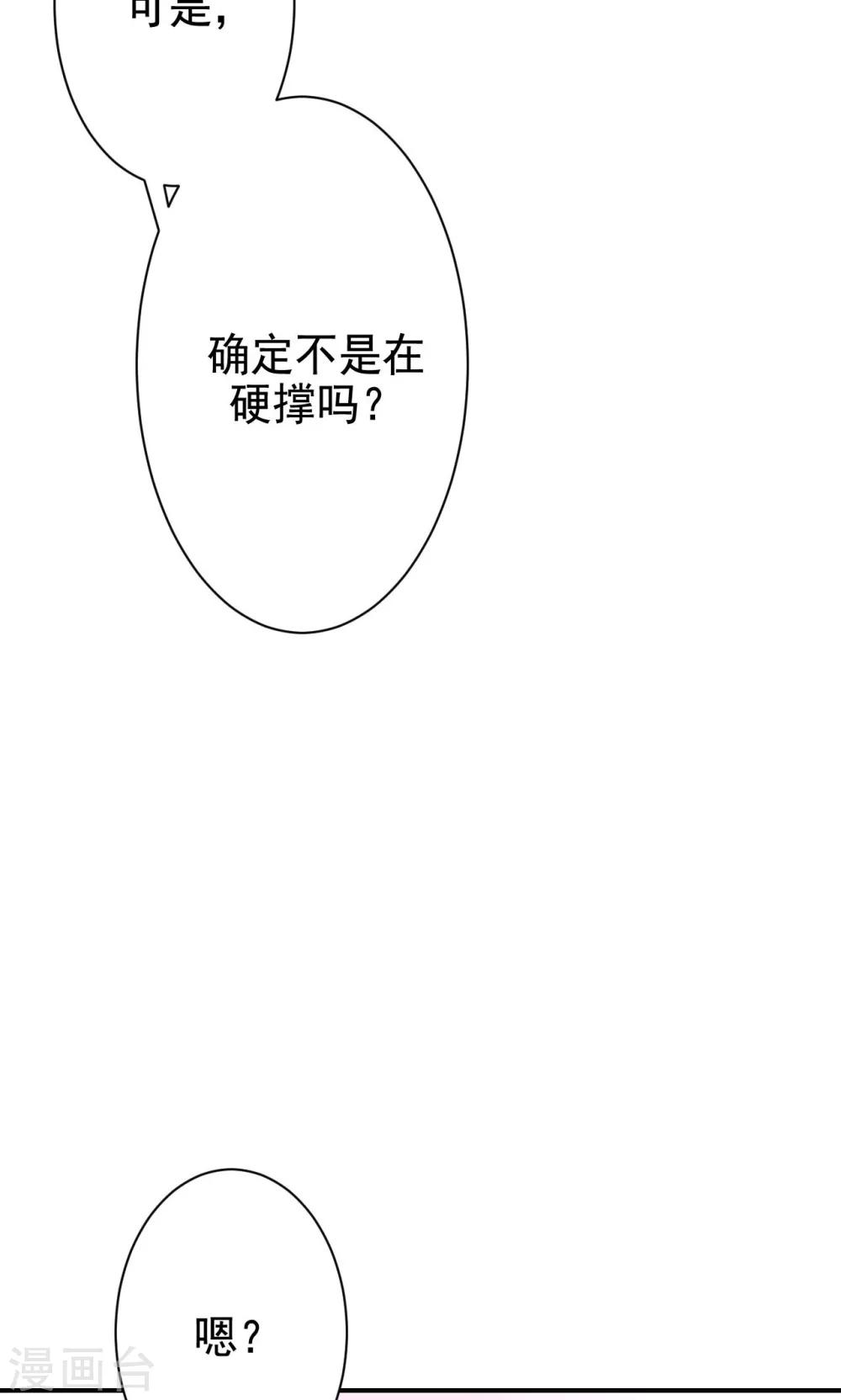 第14话 答案与希冀(1/2)-第16话