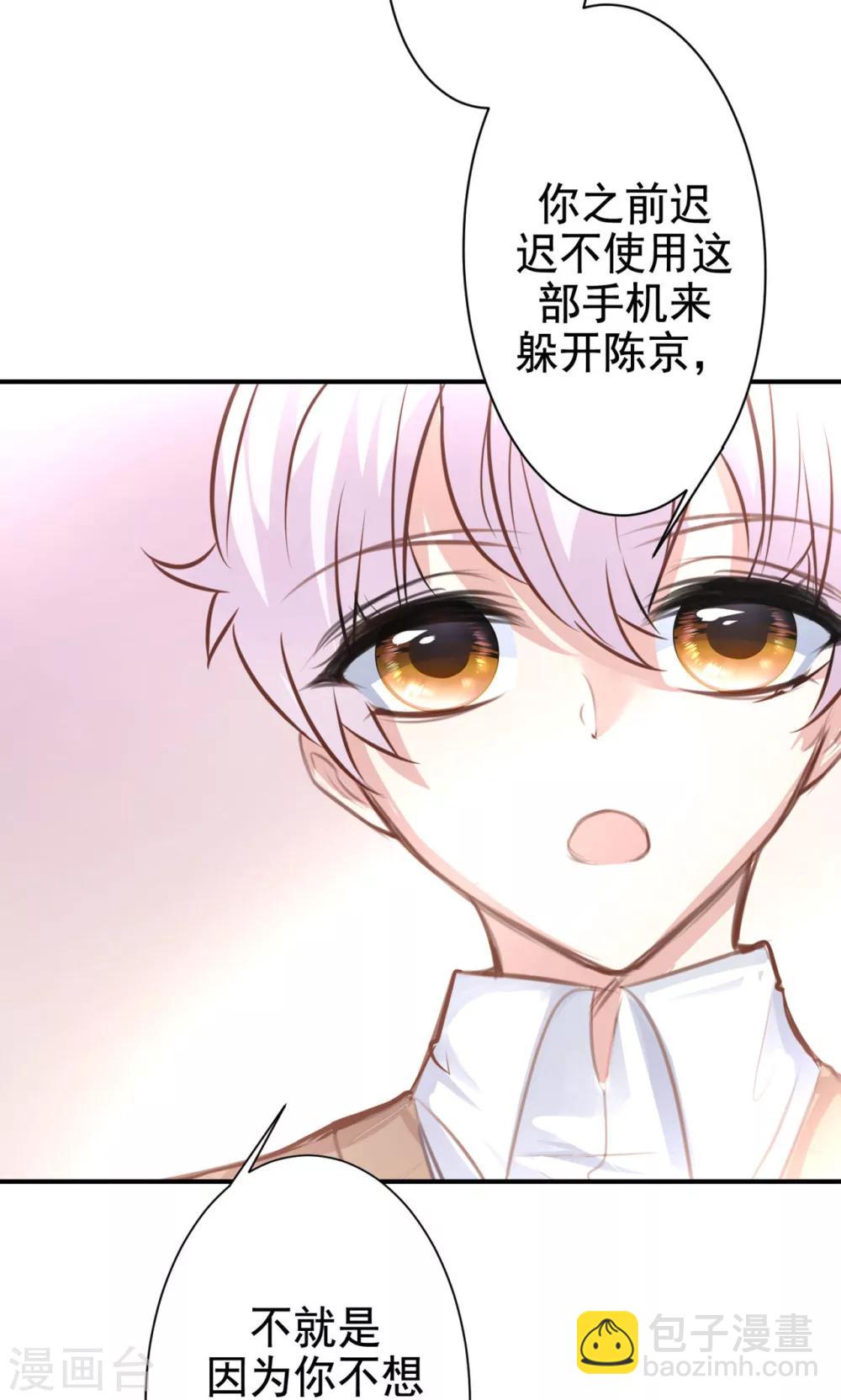 第14话 答案与希冀(1/2)-第16话