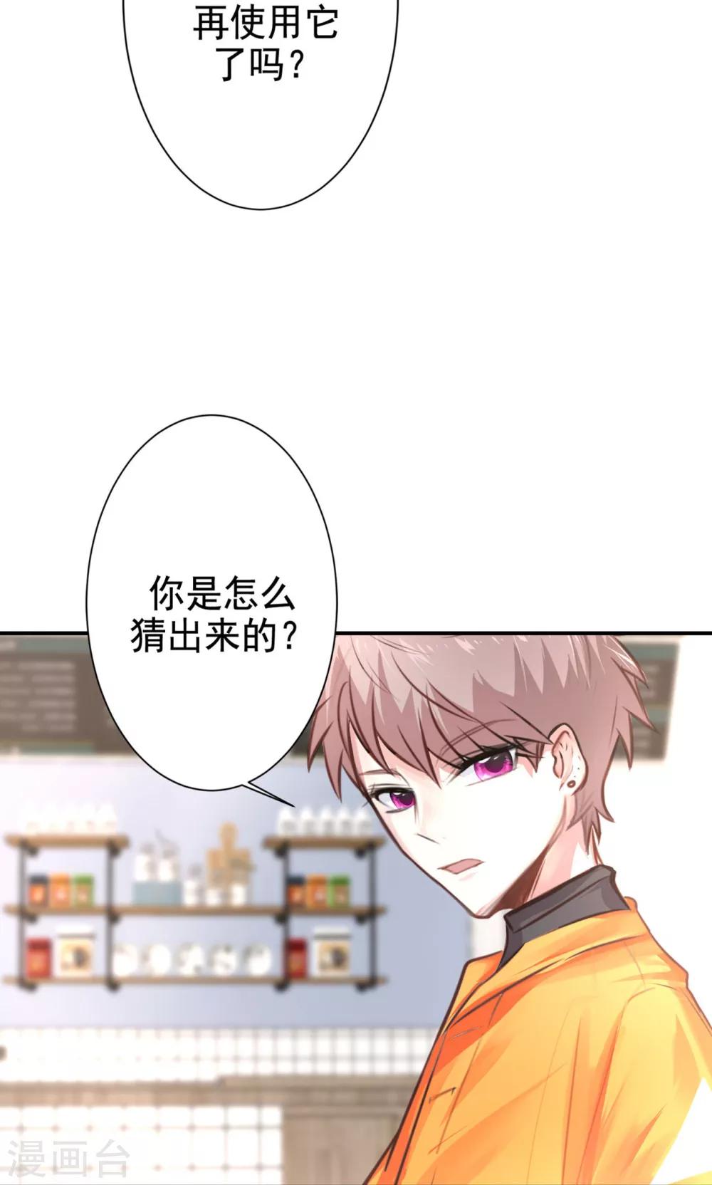 第14话 答案与希冀(1/2)-第16话