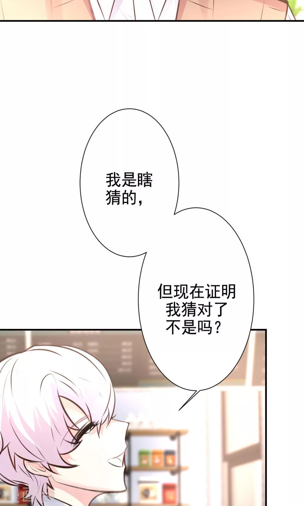 第14话 答案与希冀(1/2)-第16话