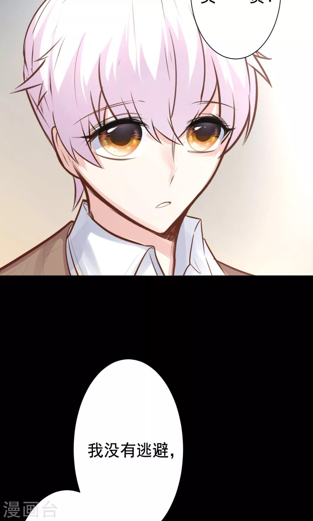 第14话 答案与希冀(1/2)-第16话