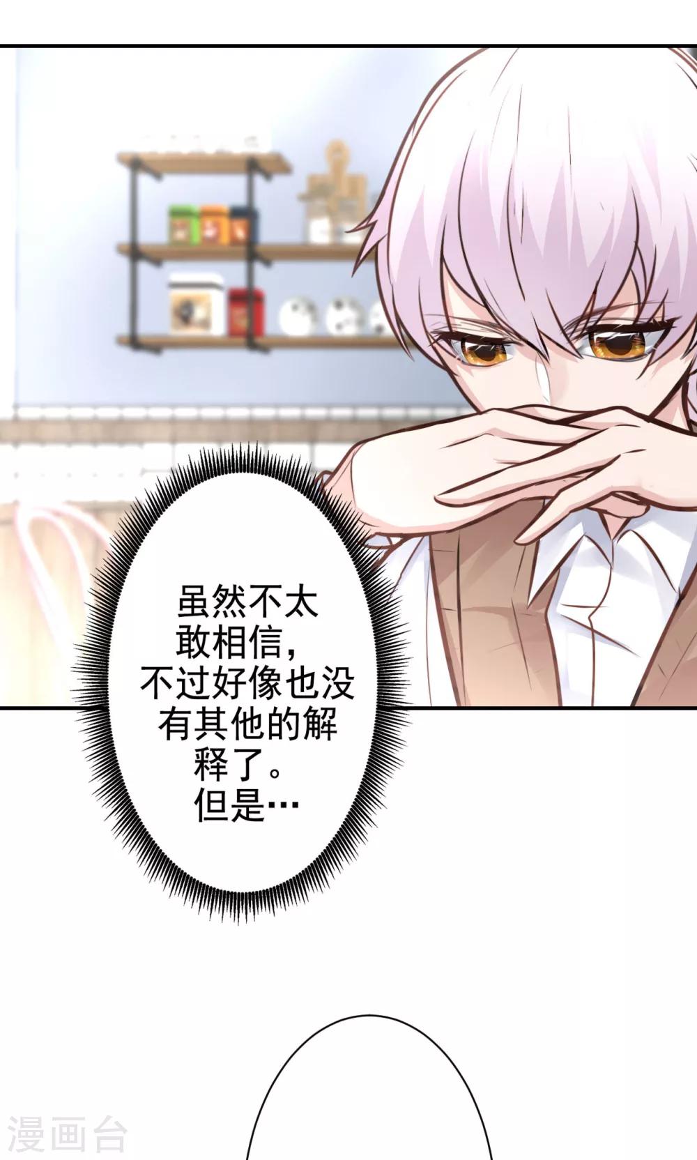 第14话 答案与希冀(1/2)-第16话