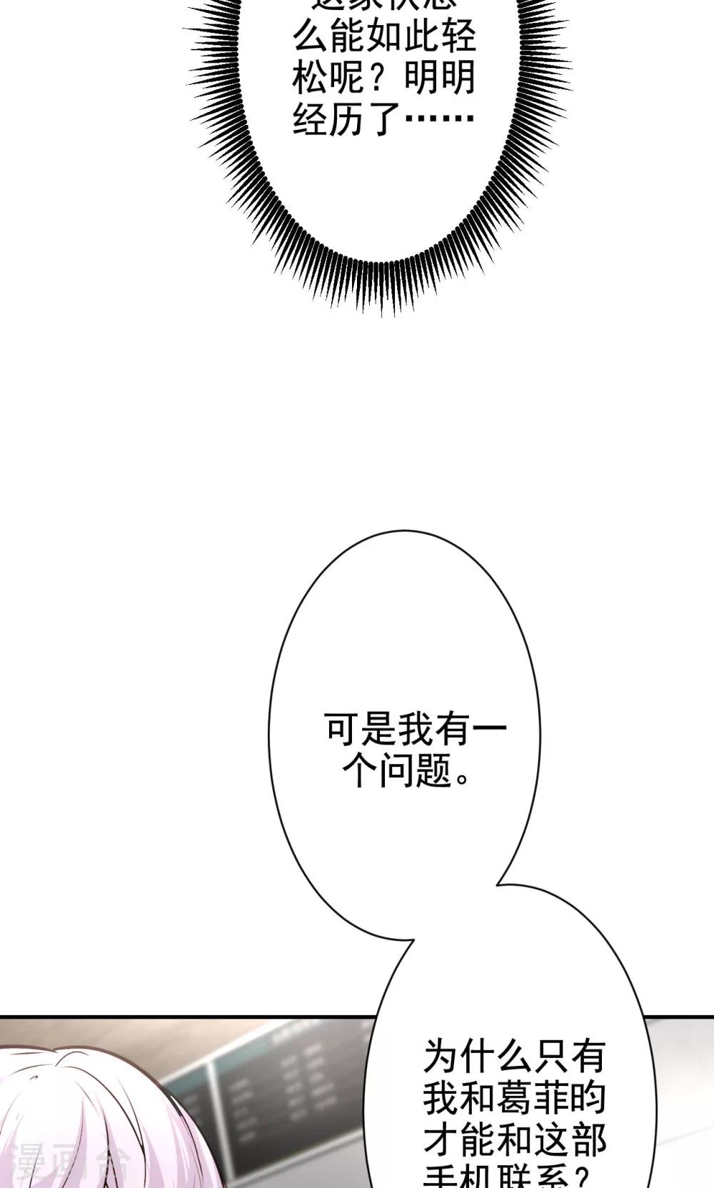 第14话 答案与希冀(1/2)-第16话