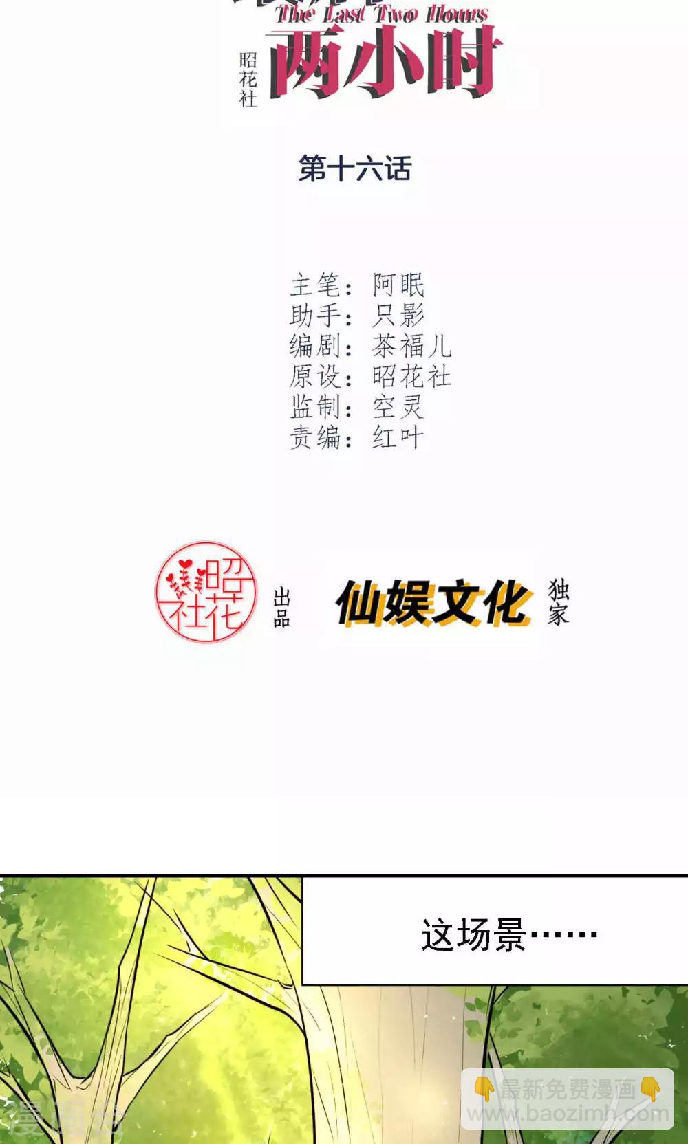 第16话 我的价值(1/2)-第18话