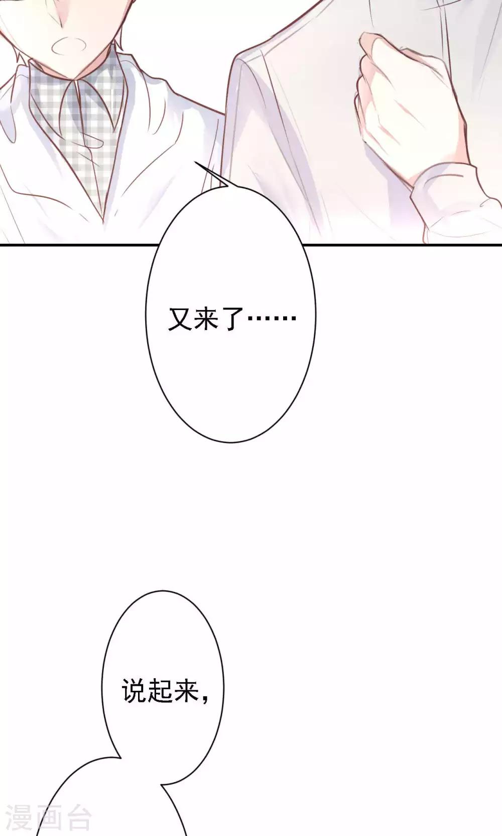 第16话 我的价值(1/2)-第18话