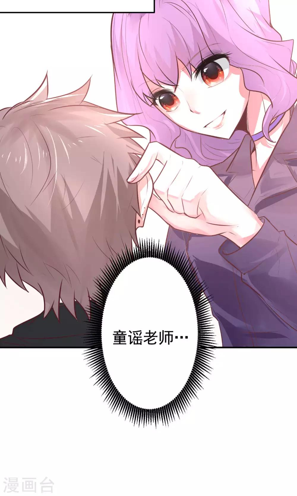 第18话 新来的美女老师(1/2)-第20话