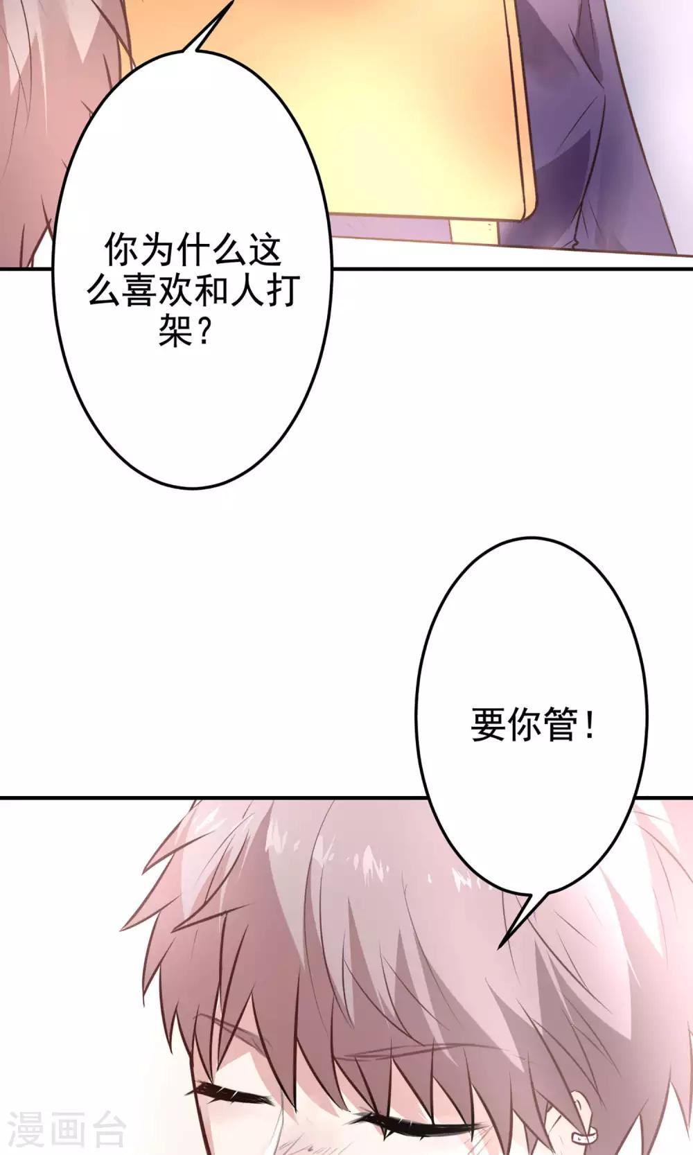 第18话 新来的美女老师(1/2)-第20话