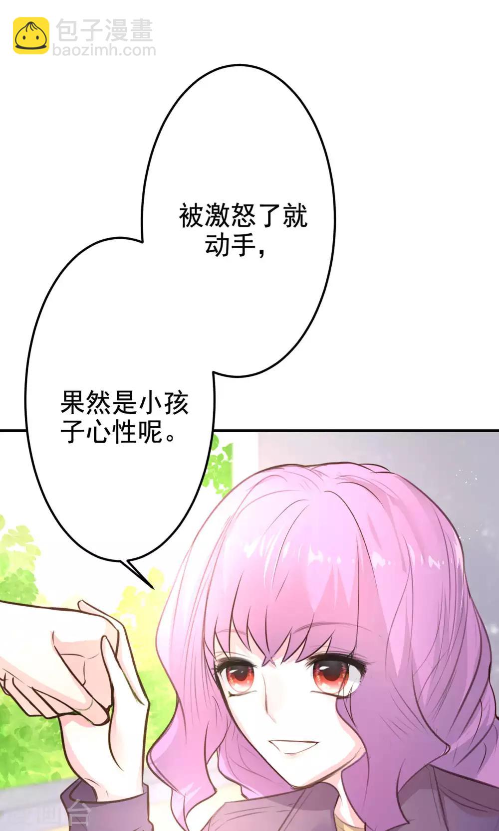 第18话 新来的美女老师(1/2)-第20话