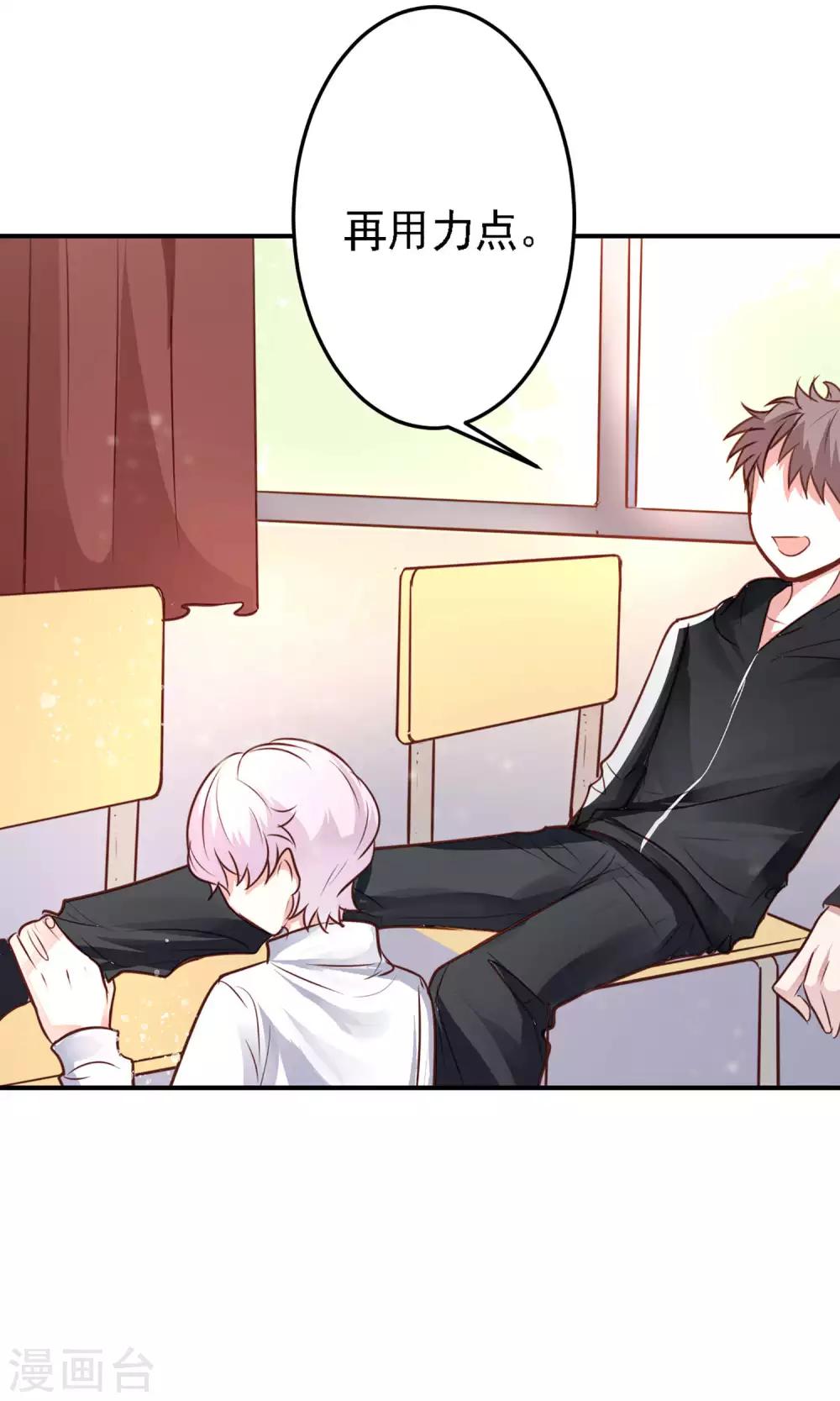 第18话 新来的美女老师(1/2)-第20话