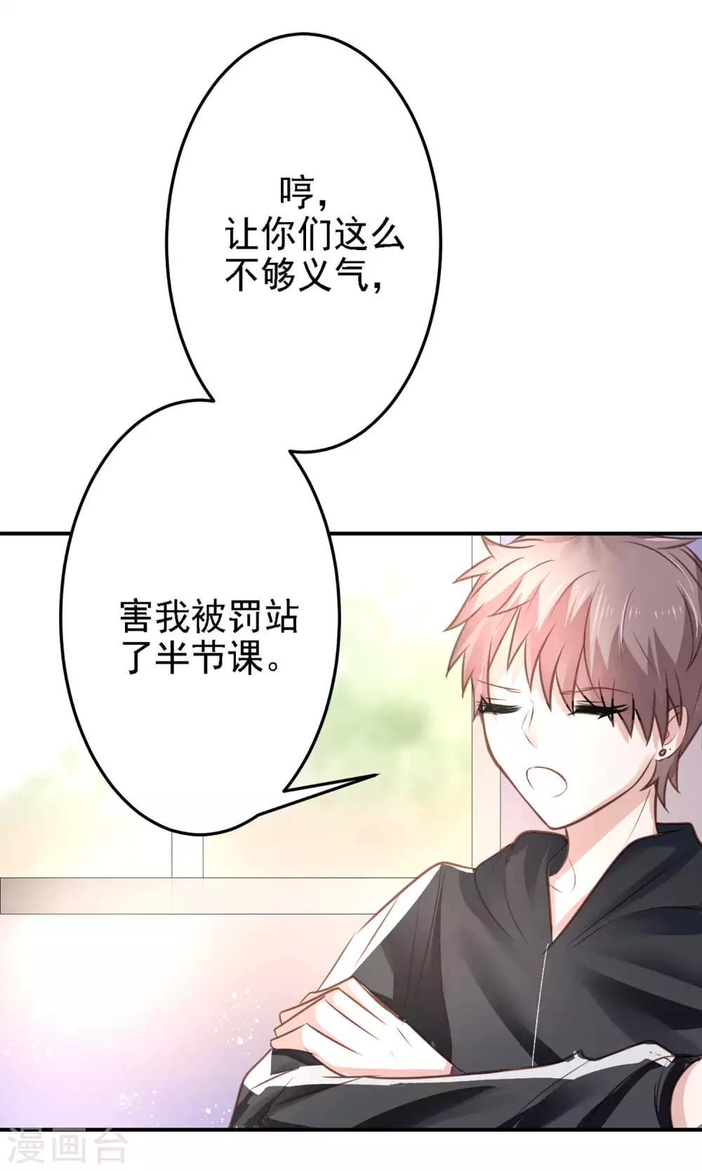 第18话 新来的美女老师(1/2)-第20话