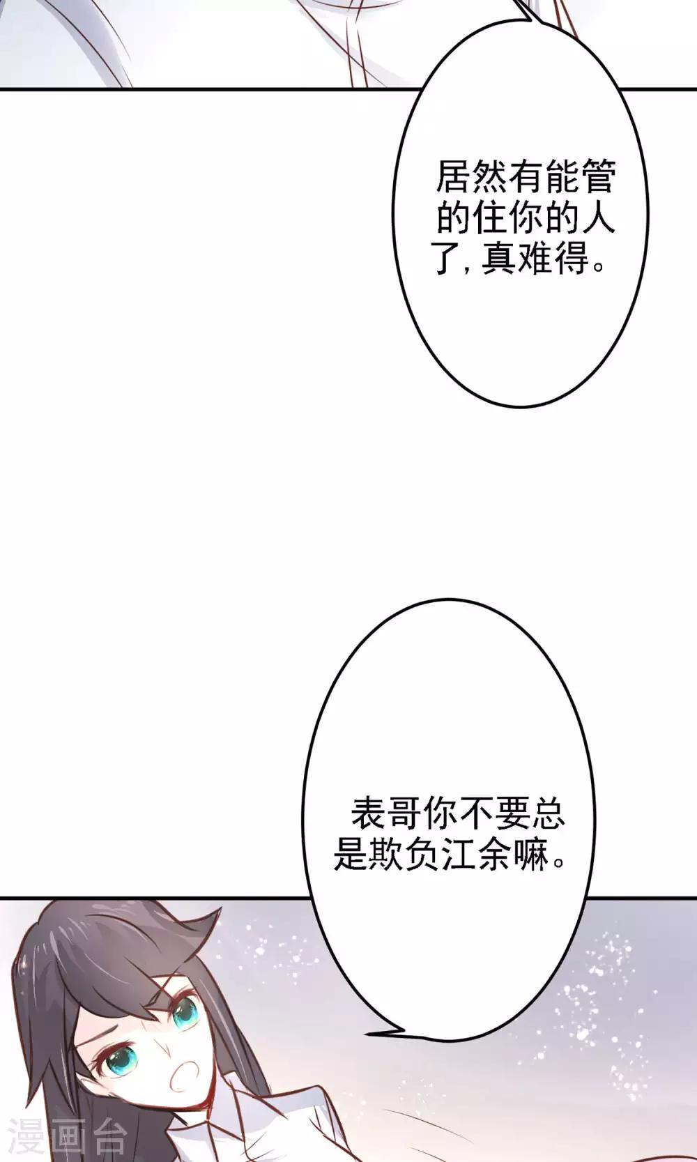 第18话 新来的美女老师(1/2)-第20话