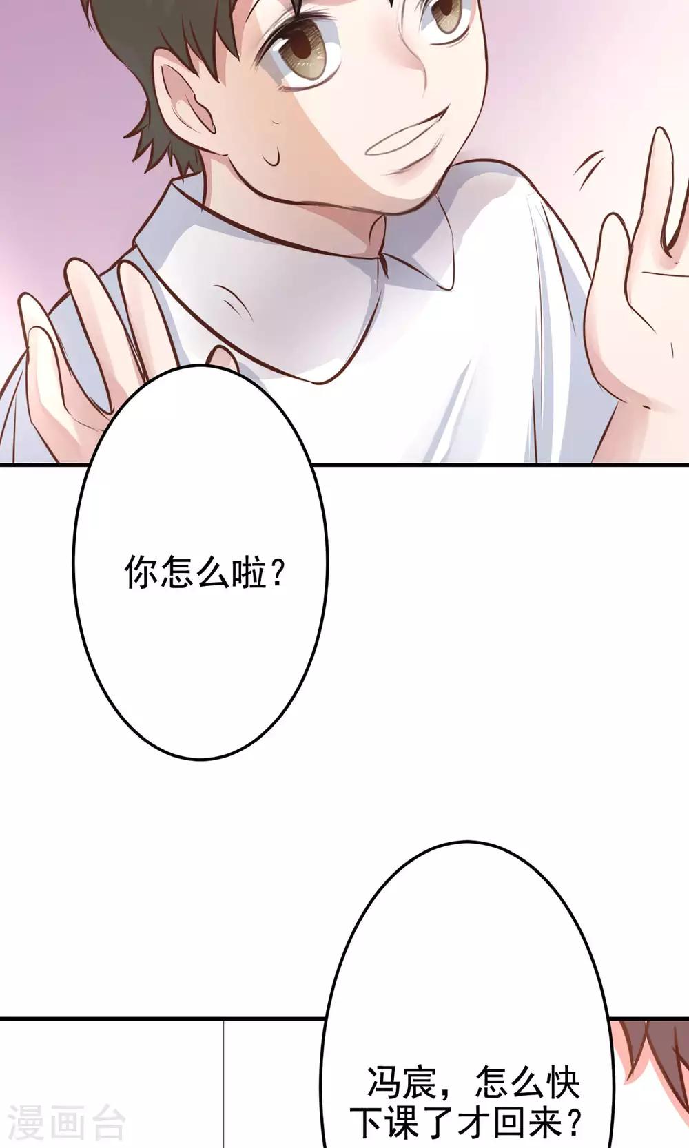 第18话 新来的美女老师(1/2)-第20话