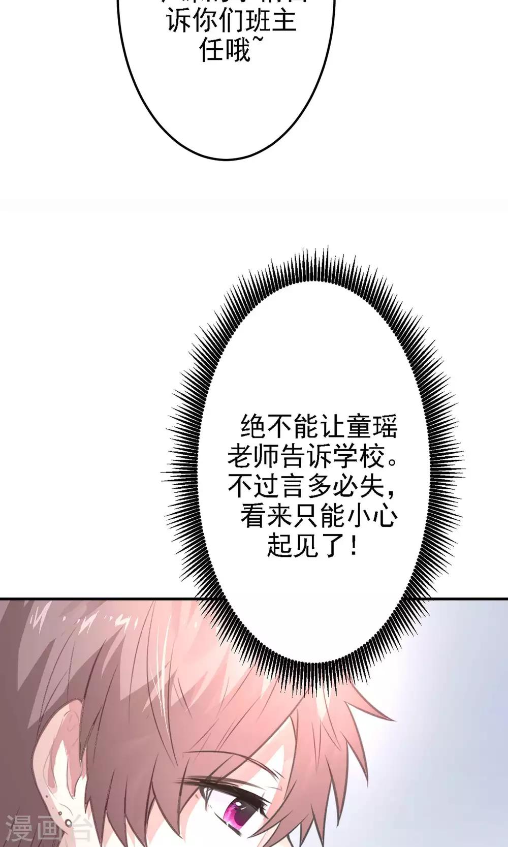 第20话 我想变得更强！-第22话