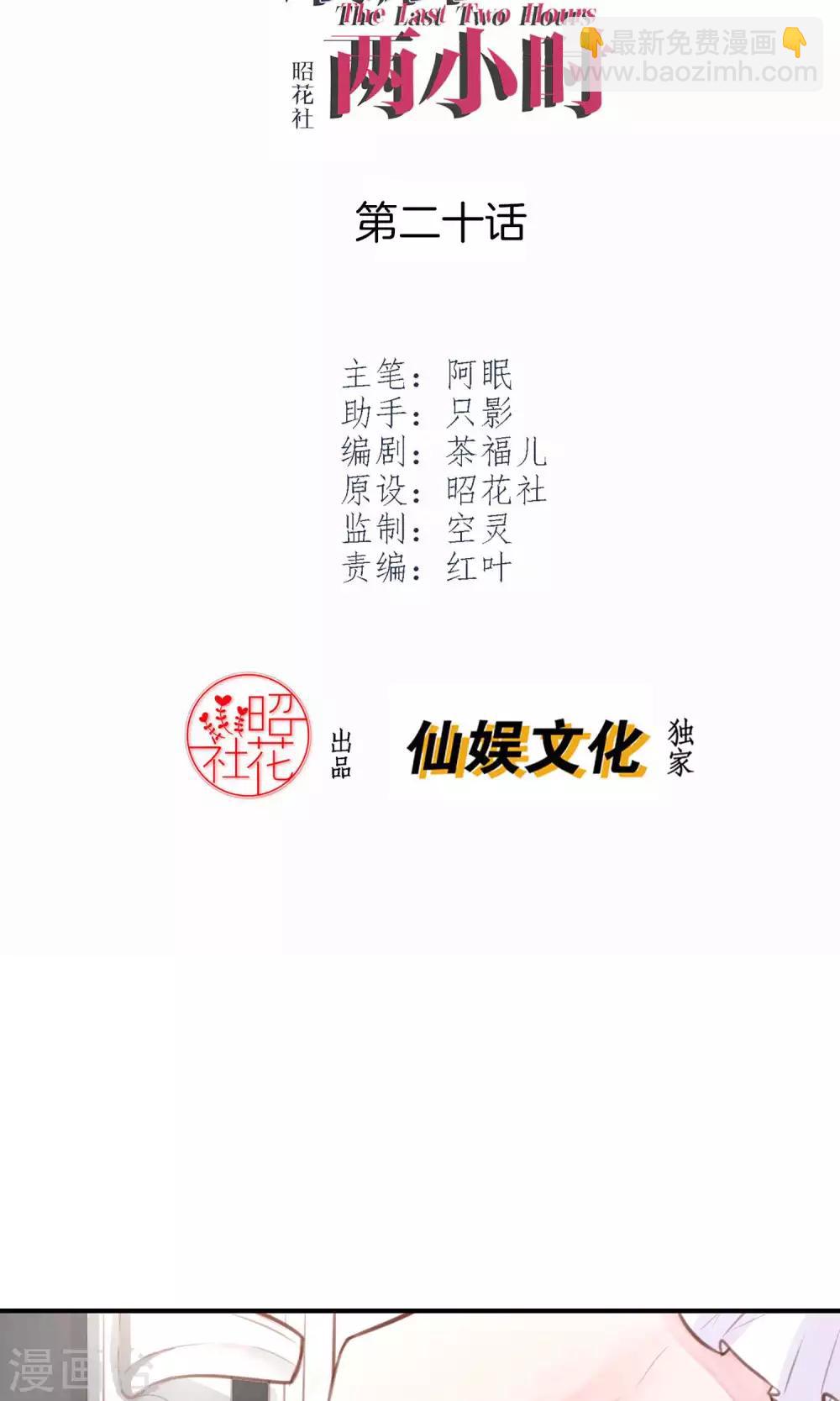 第20话 我想变得更强！-第22话