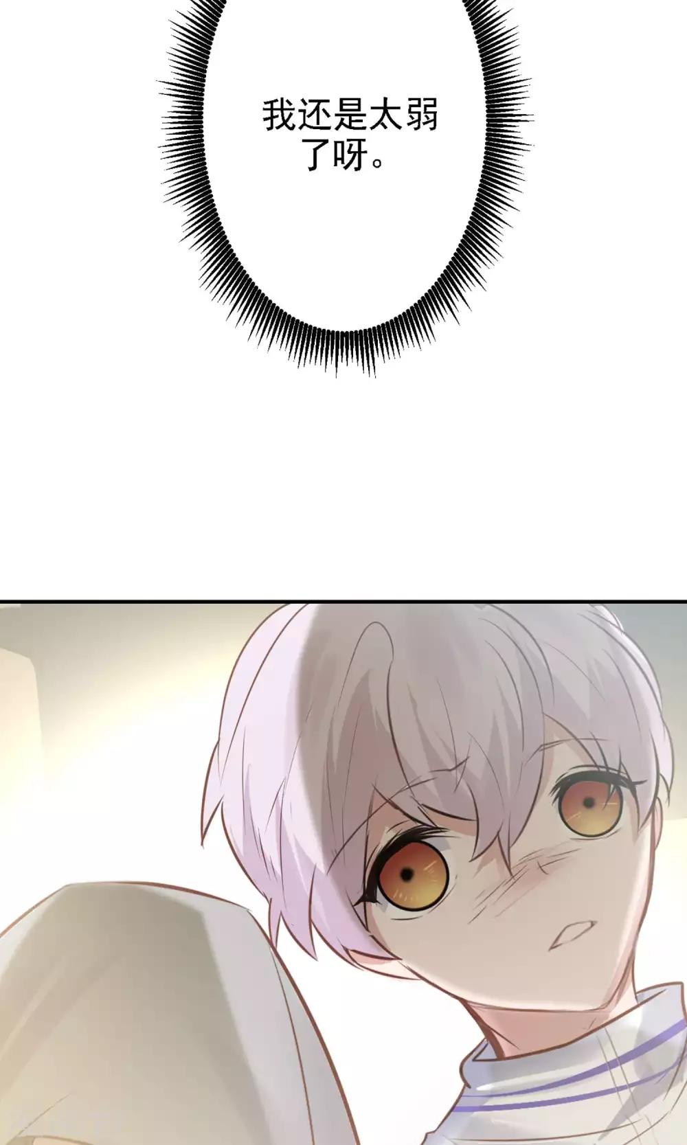 第20话 我想变得更强！-第22话