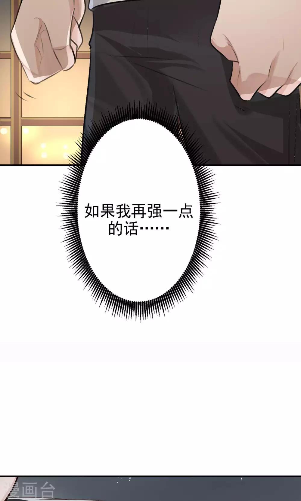 第20话 我想变得更强！-第22话