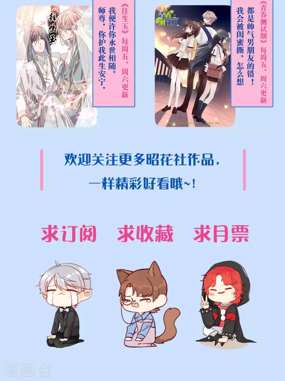 第20话 我想变得更强！-第22话