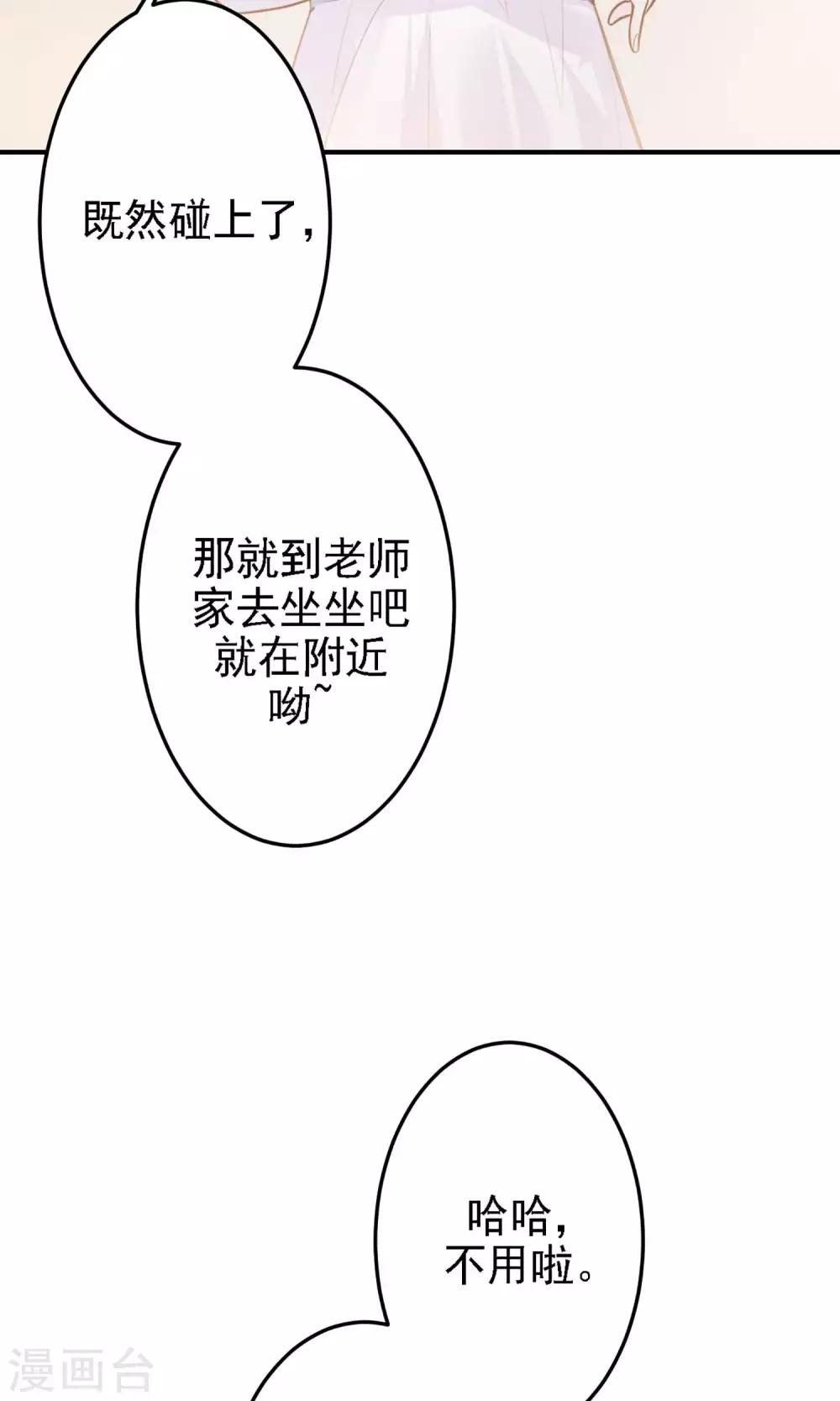 第20话 我想变得更强！-第22话