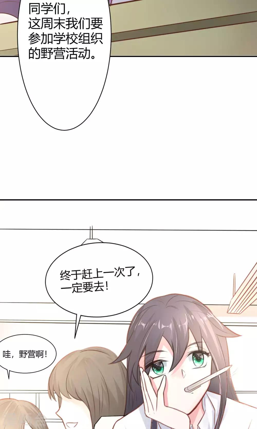 第22话 又一位新老师-第24话