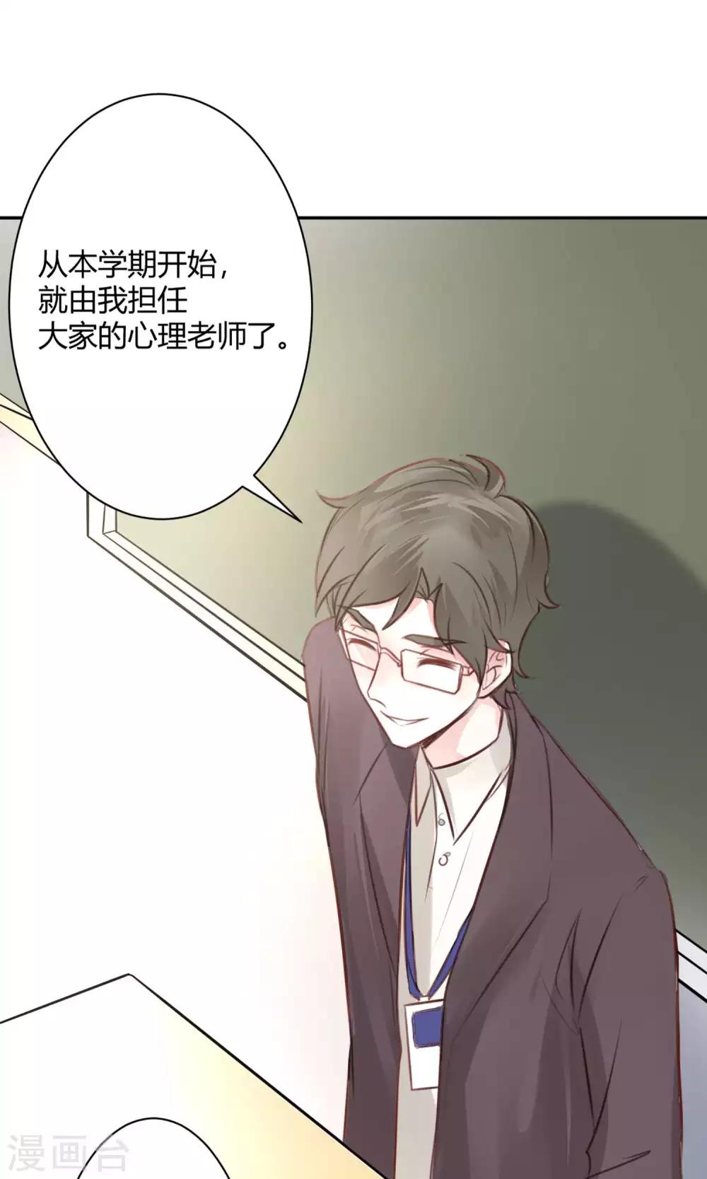 第22话 又一位新老师-第24话