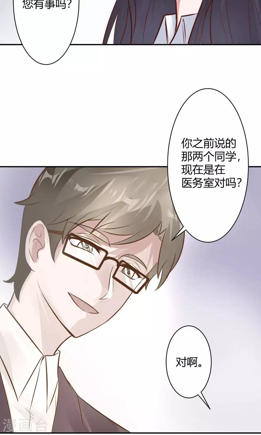 第22话 又一位新老师-第24话