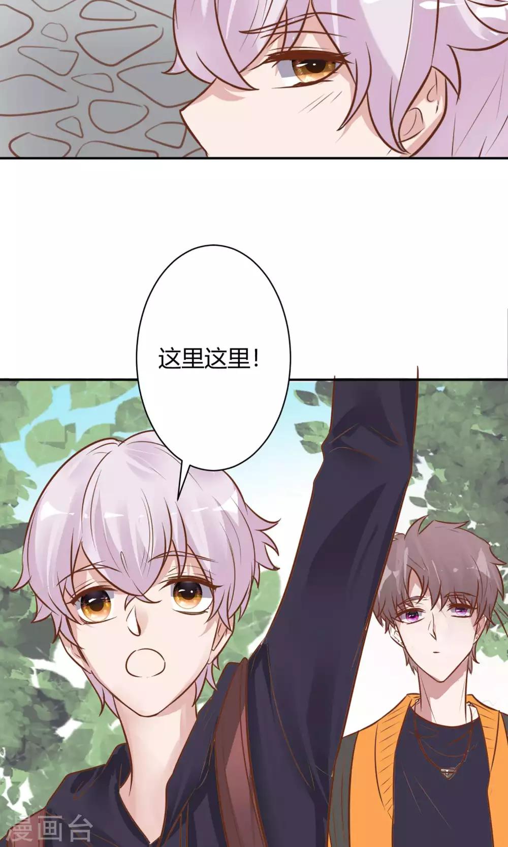 第24话 坠崖？！-第26话