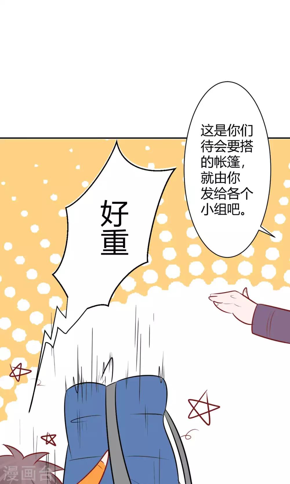 第24话 坠崖？！-第26话