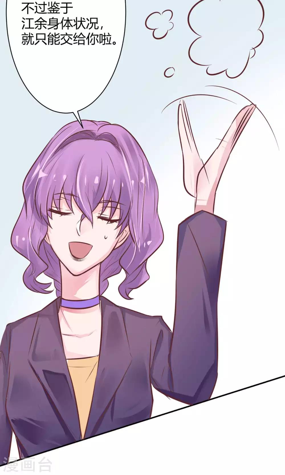 第24话 坠崖？！-第26话