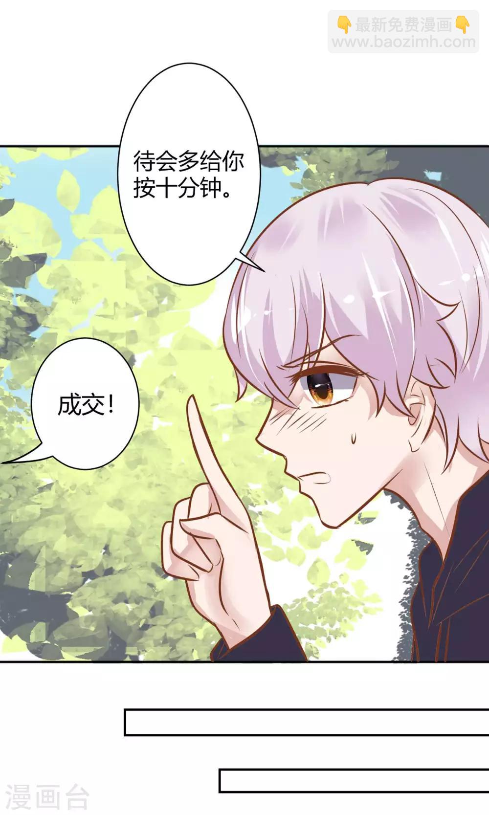 第24话 坠崖？！-第26话