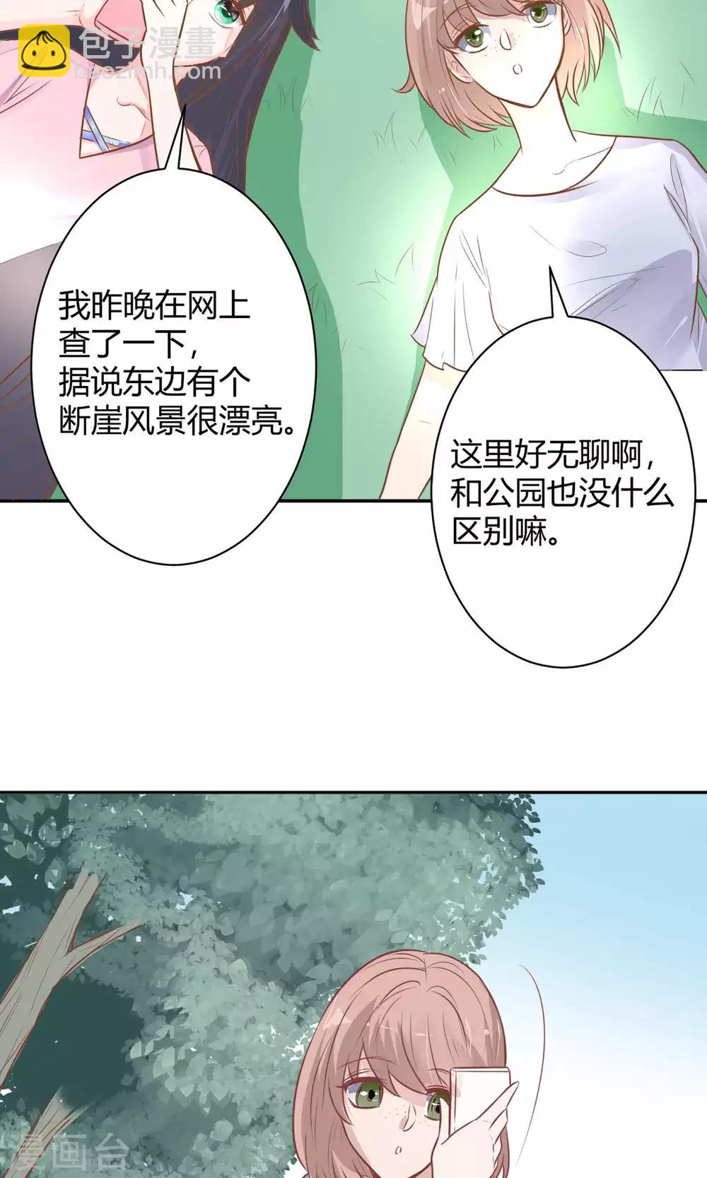 第24话 坠崖？！-第26话