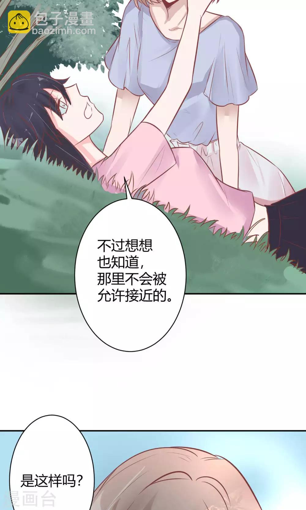 第24话 坠崖？！-第26话