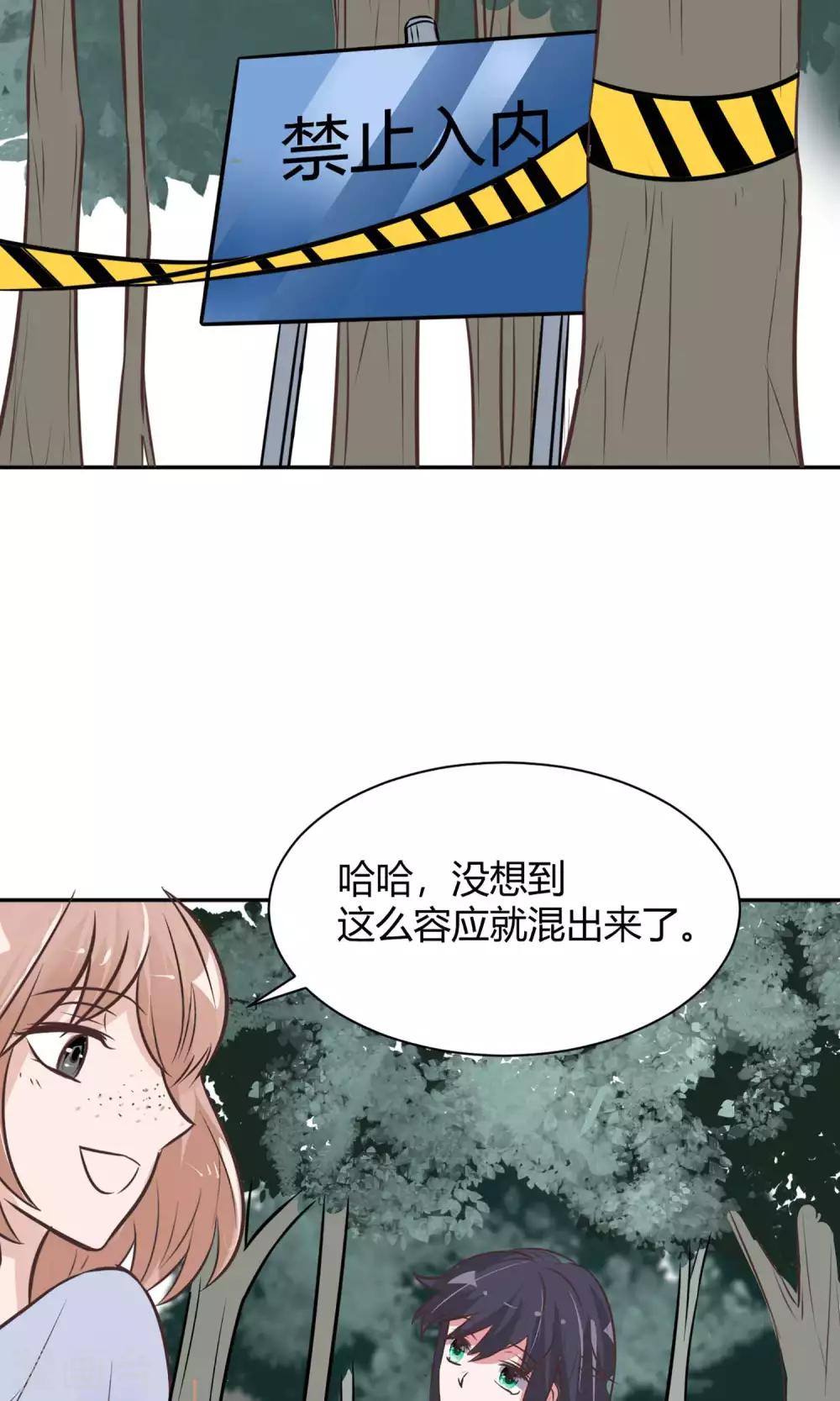 第24话 坠崖？！-第26话